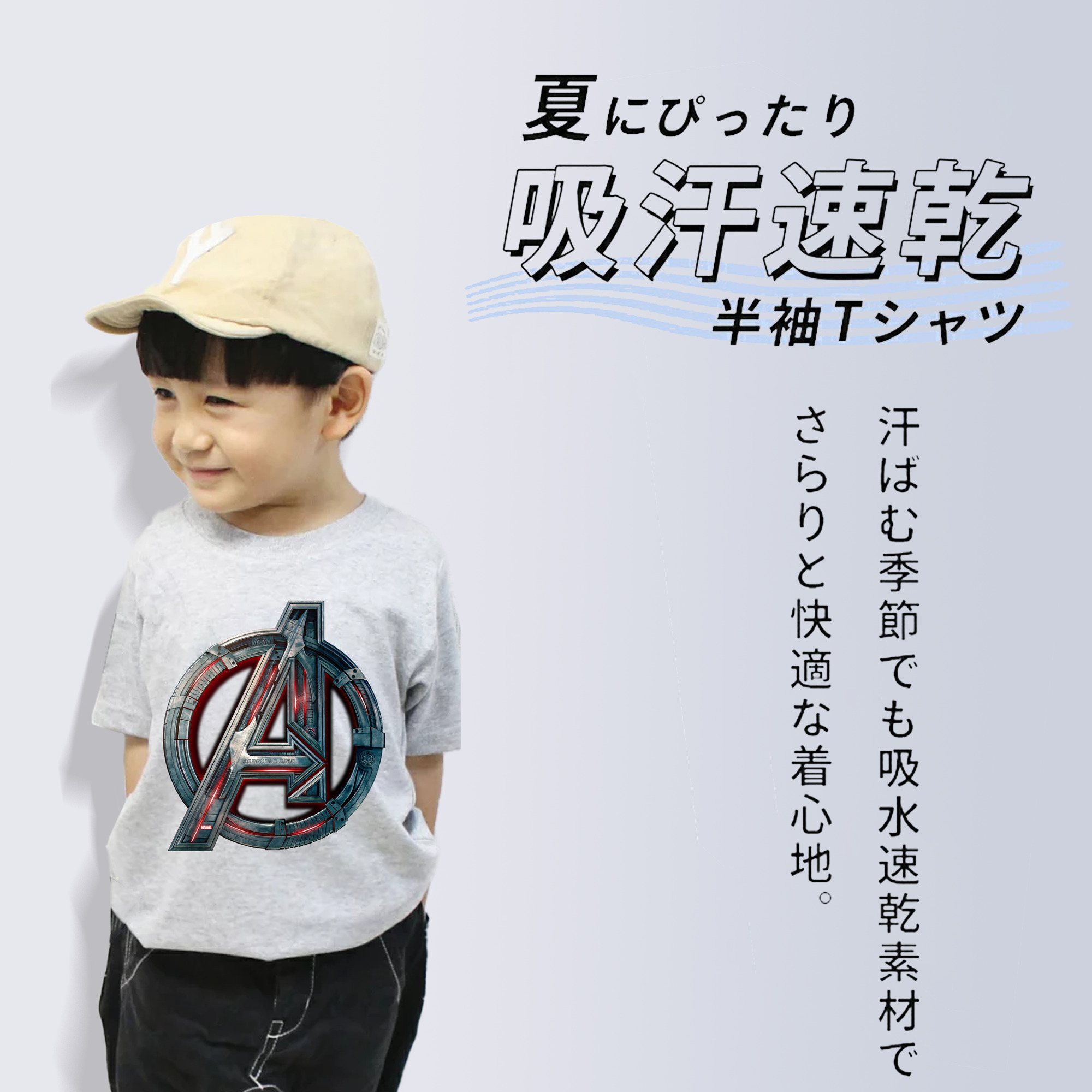 アベンジャーズ The Avengers 綿100％キッズTシャツ（フロントプリント）