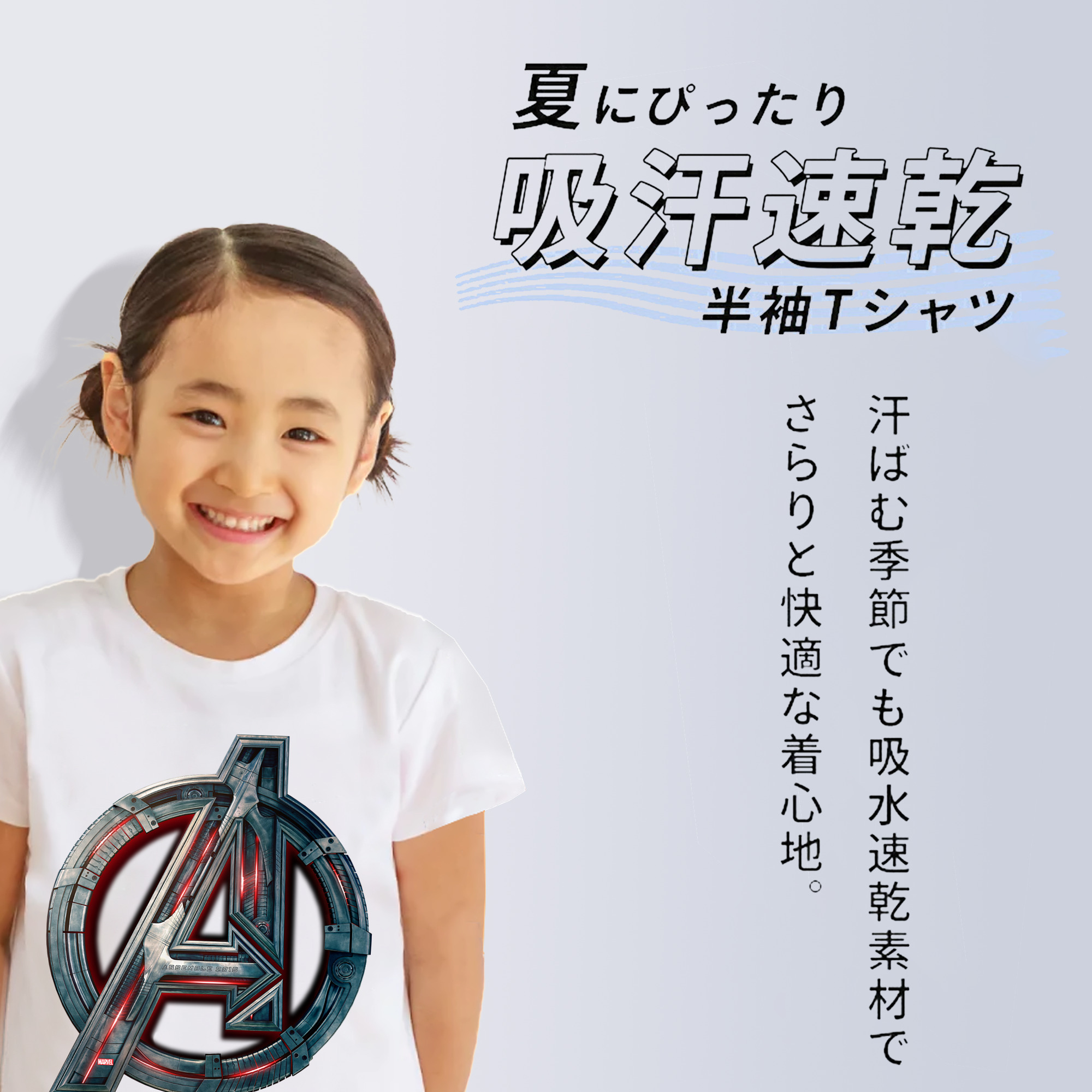 アベンジャーズ The Avengers 綿100％キッズTシャツ（フロントプリント）