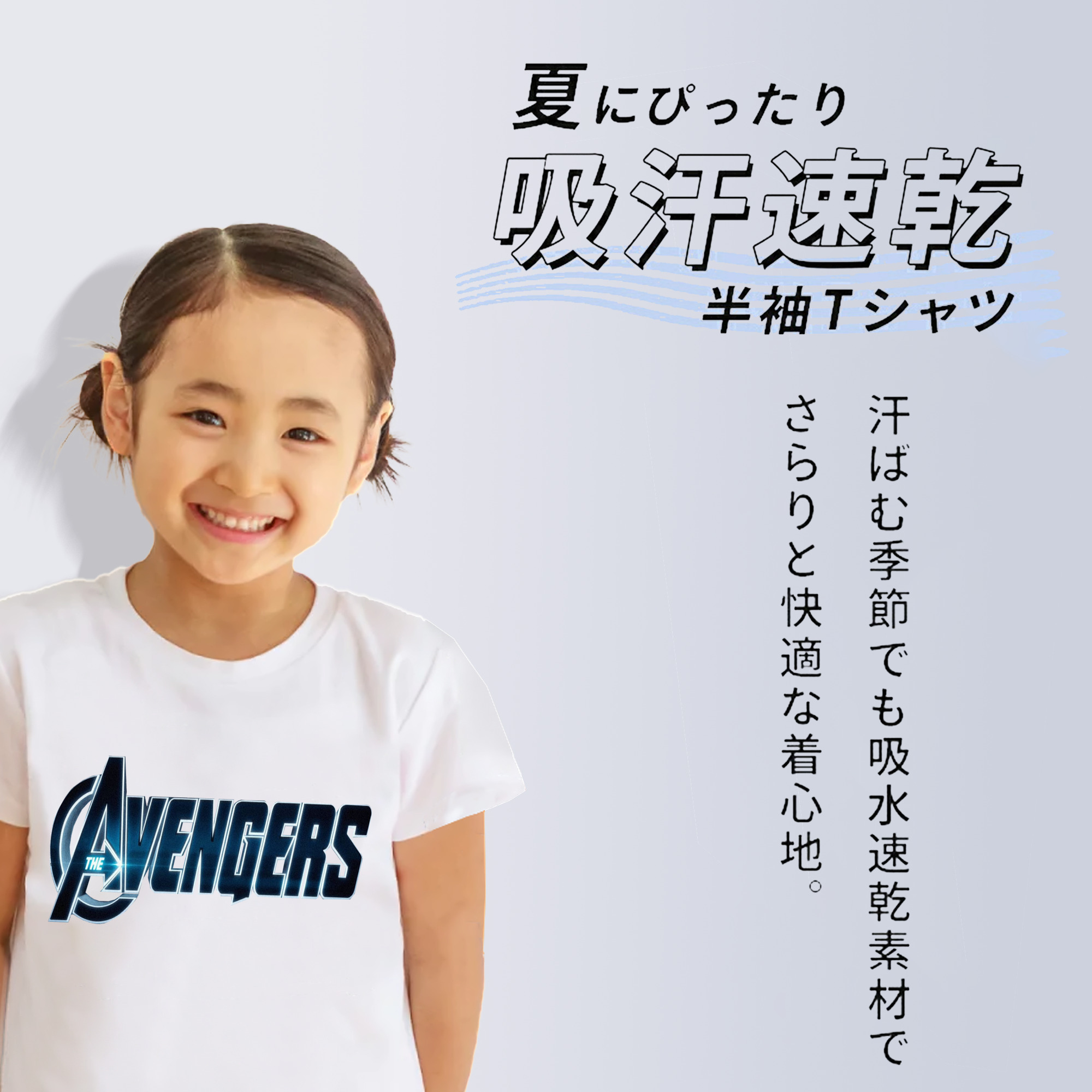 アベンジャーズ The Avengers 綿100％キッズTシャツ（フロントプリント）