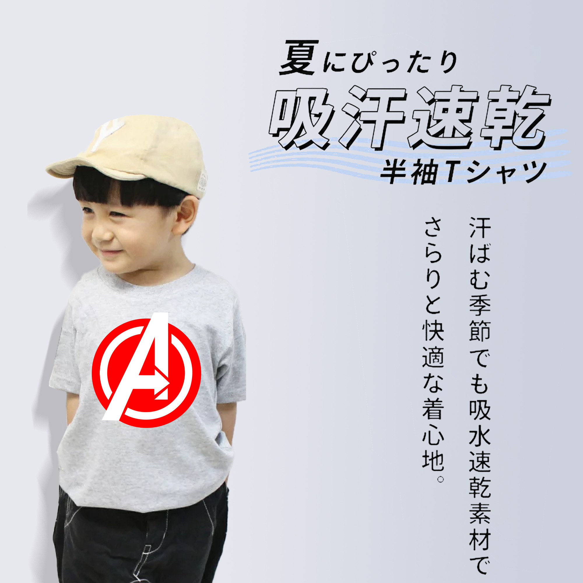 アベンジャーズ The Avengers 綿100％キッズTシャツ（フロントプリント）