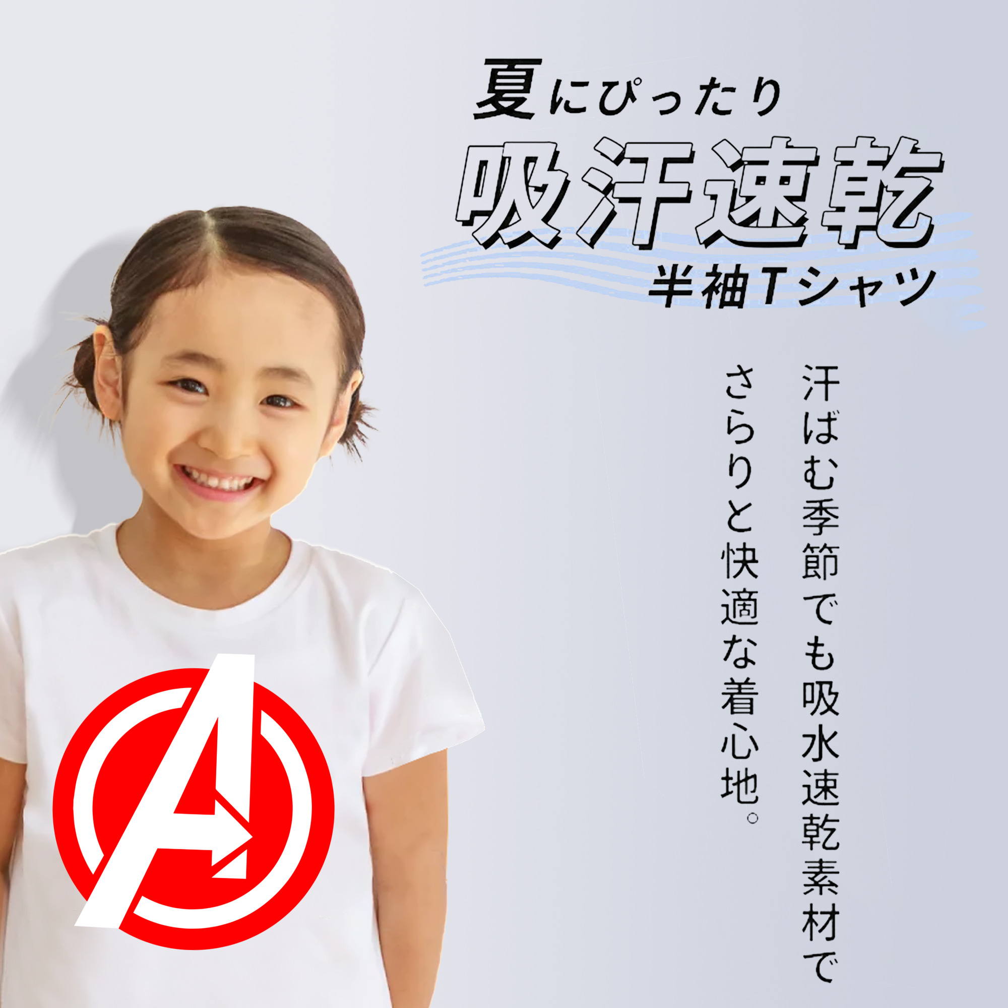 アベンジャーズ The Avengers 綿100％キッズTシャツ（フロントプリント）
