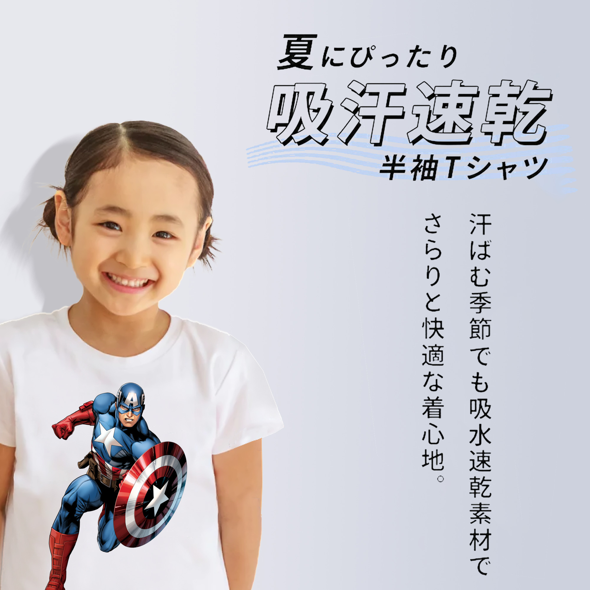 アベンジャーズ The Avengers 綿100％キッズTシャツ（フロントプリント）