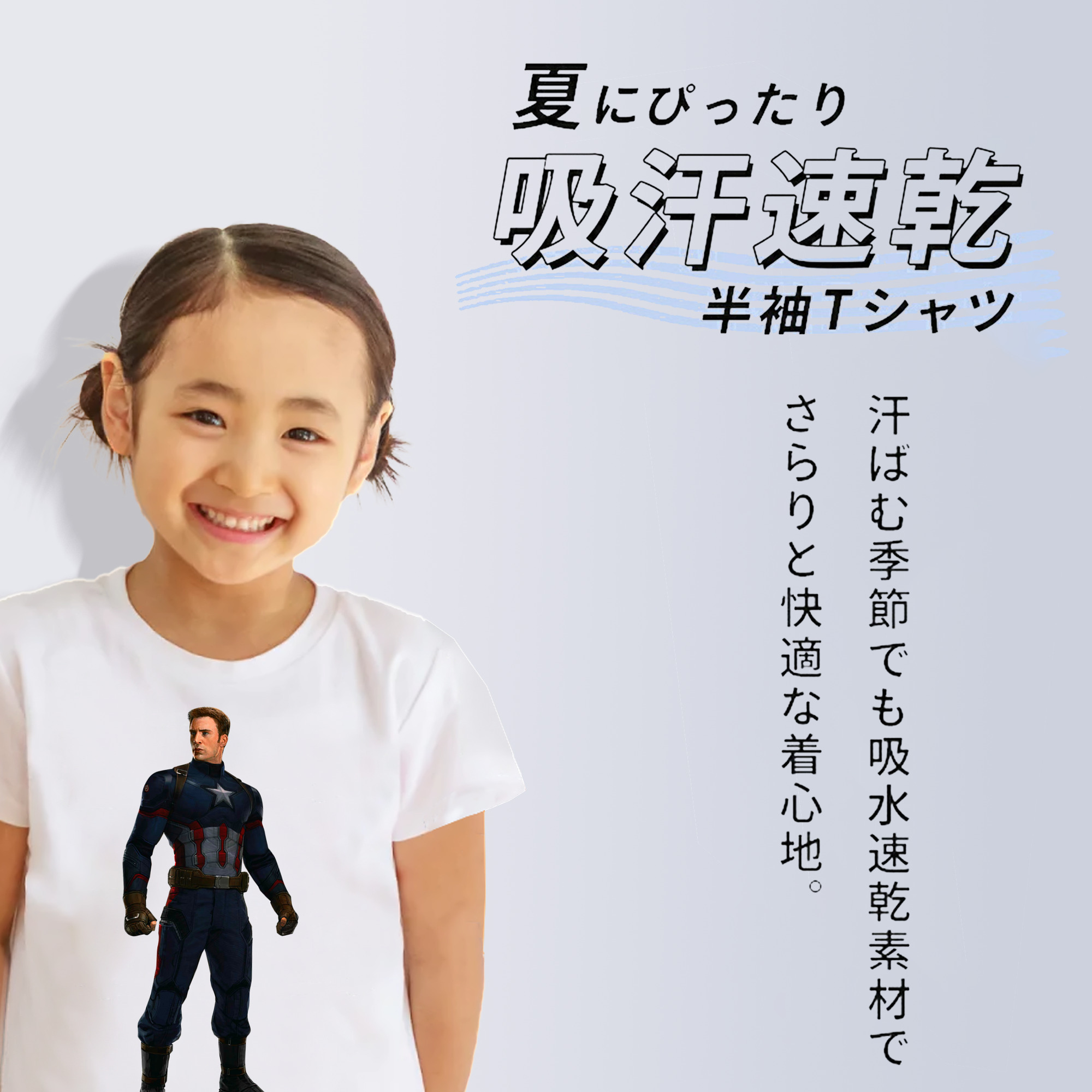 アベンジャーズ The Avengers 綿100％キッズTシャツ（フロントプリント）