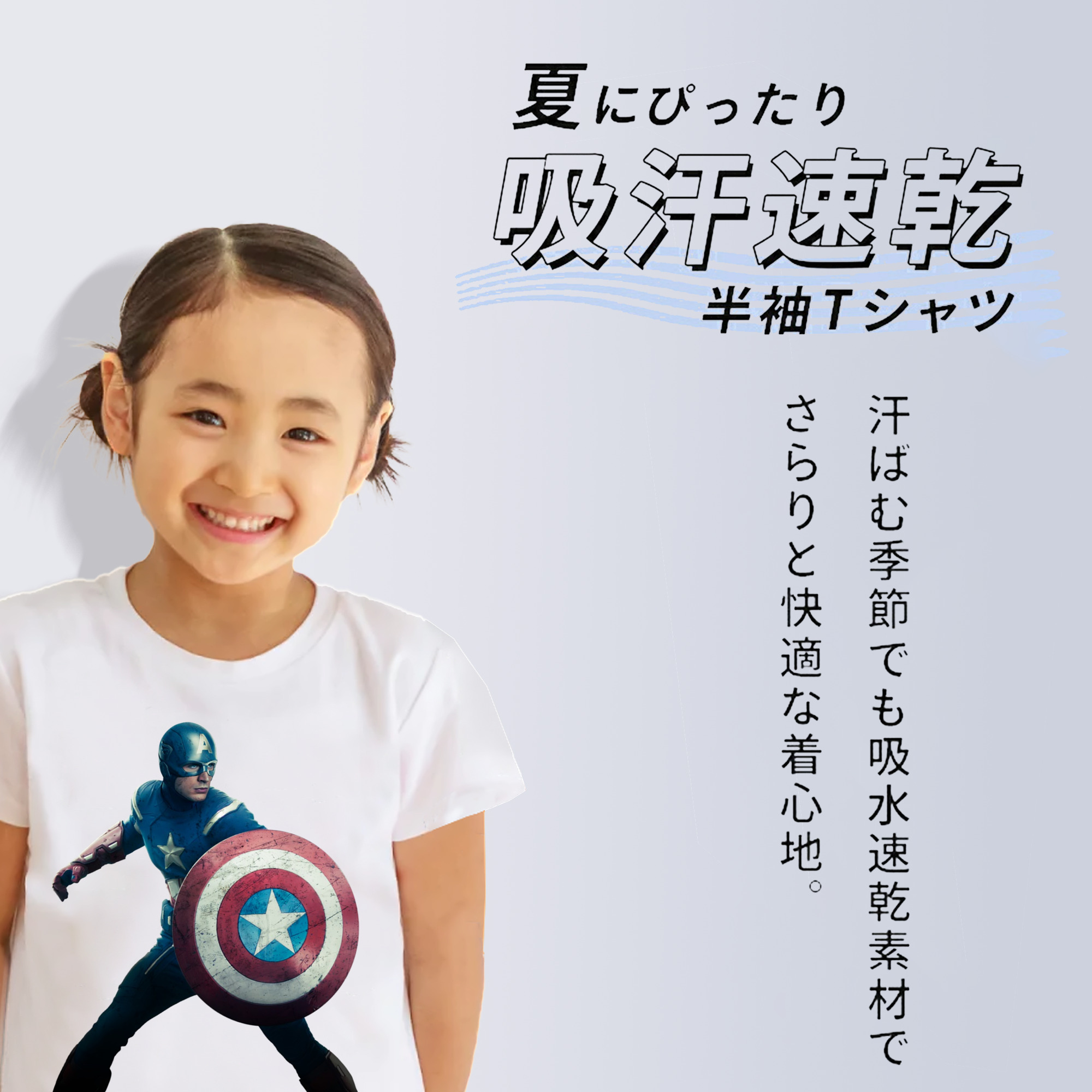 アベンジャーズ The Avengers 綿100％キッズTシャツ（フロントプリント）