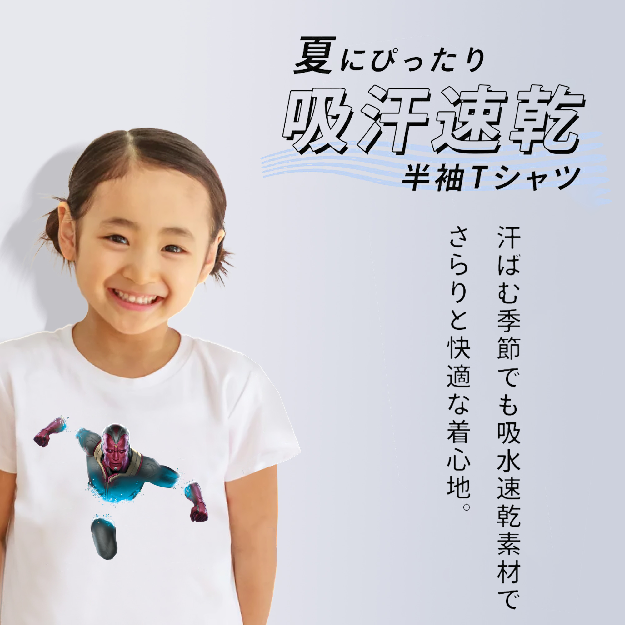 アベンジャーズ The Avengers 綿100％キッズTシャツ（フロントプリント）