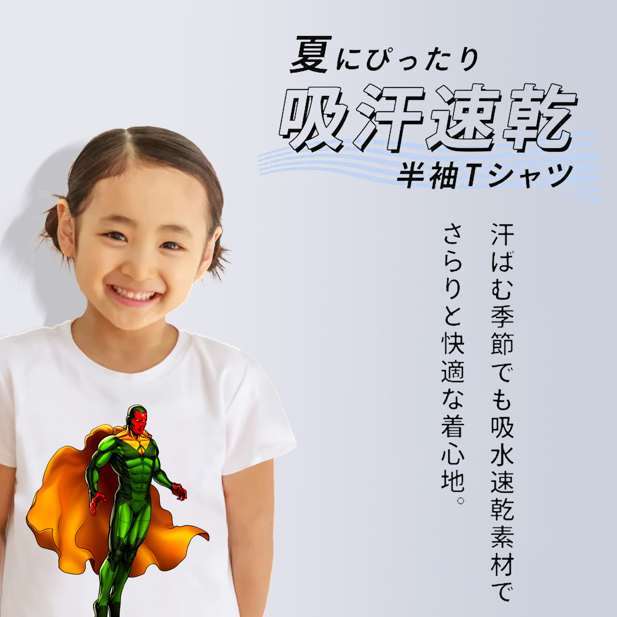 アベンジャーズ The Avengers 綿100％キッズTシャツ（フロントプリント）