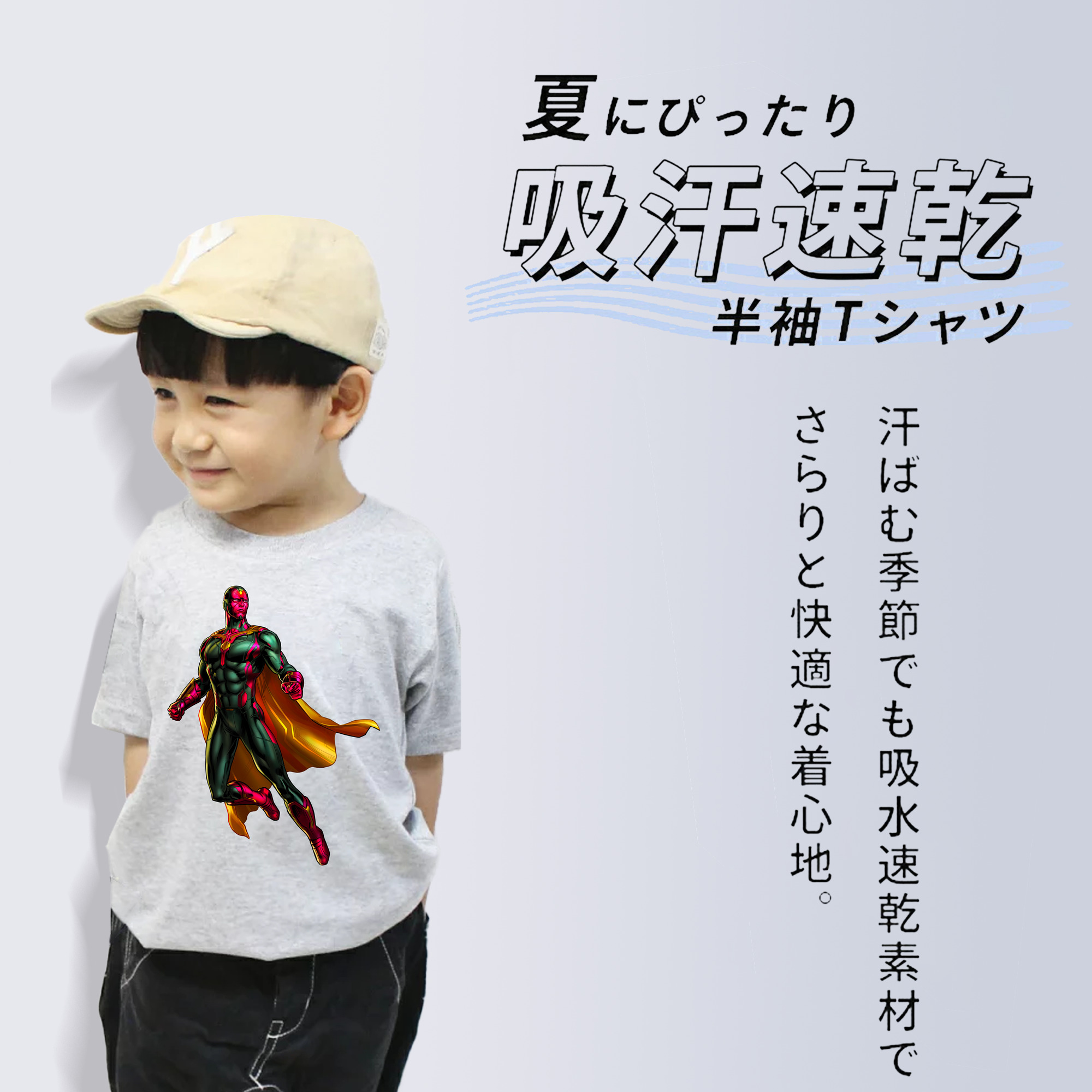 アベンジャーズ The Avengers 綿100％キッズTシャツ（フロントプリント）
