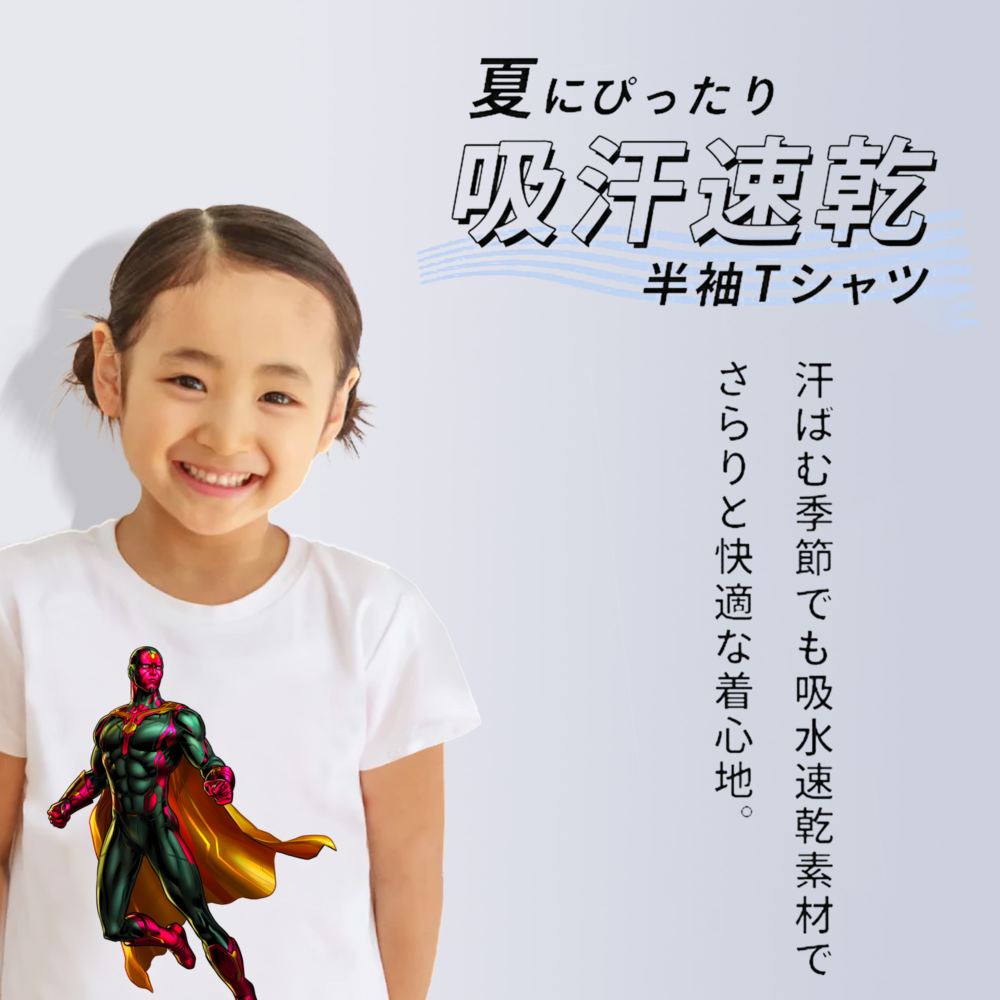 アベンジャーズ The Avengers 綿100％キッズTシャツ（フロントプリント）