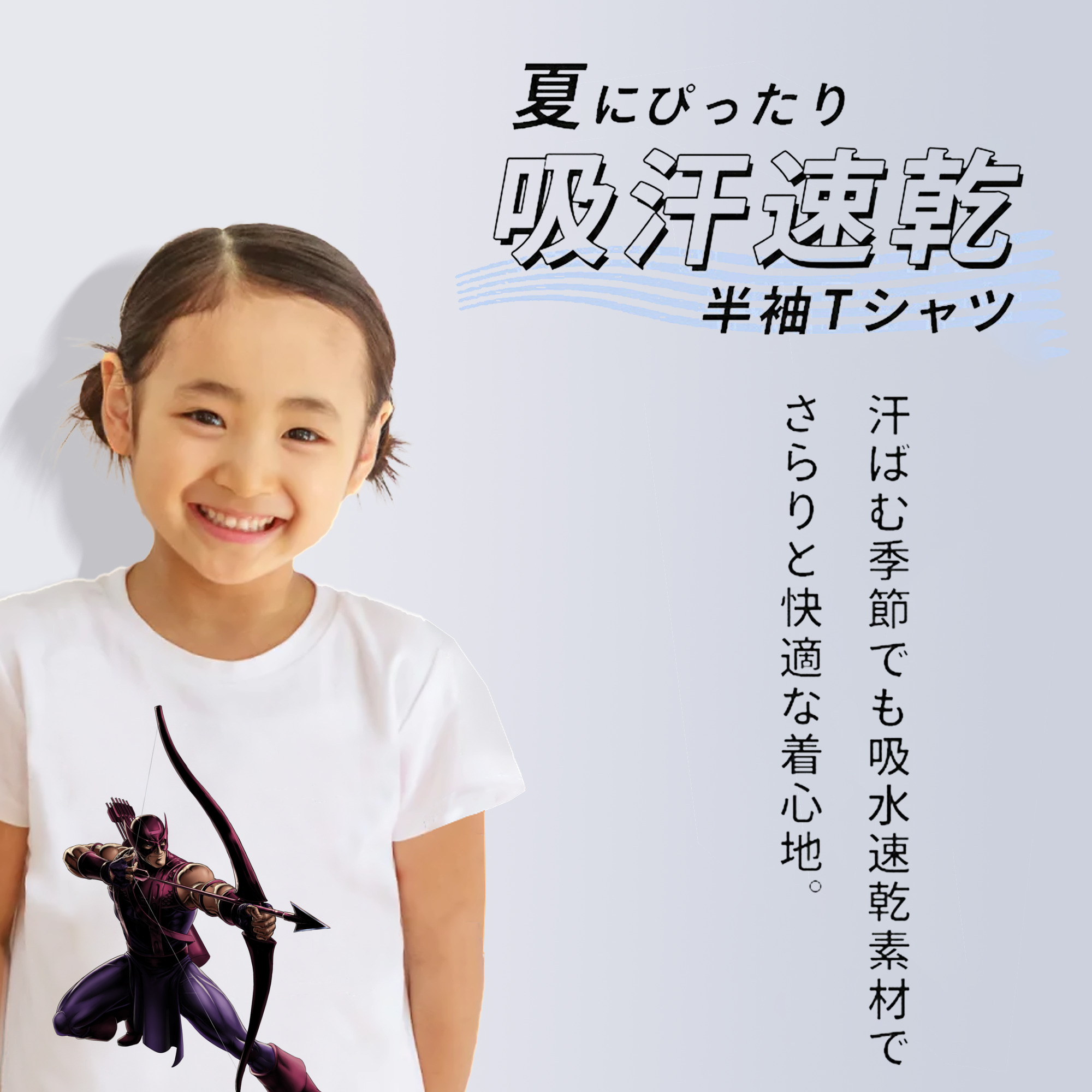 アベンジャーズ The Avengers 綿100％キッズTシャツ（フロントプリント）