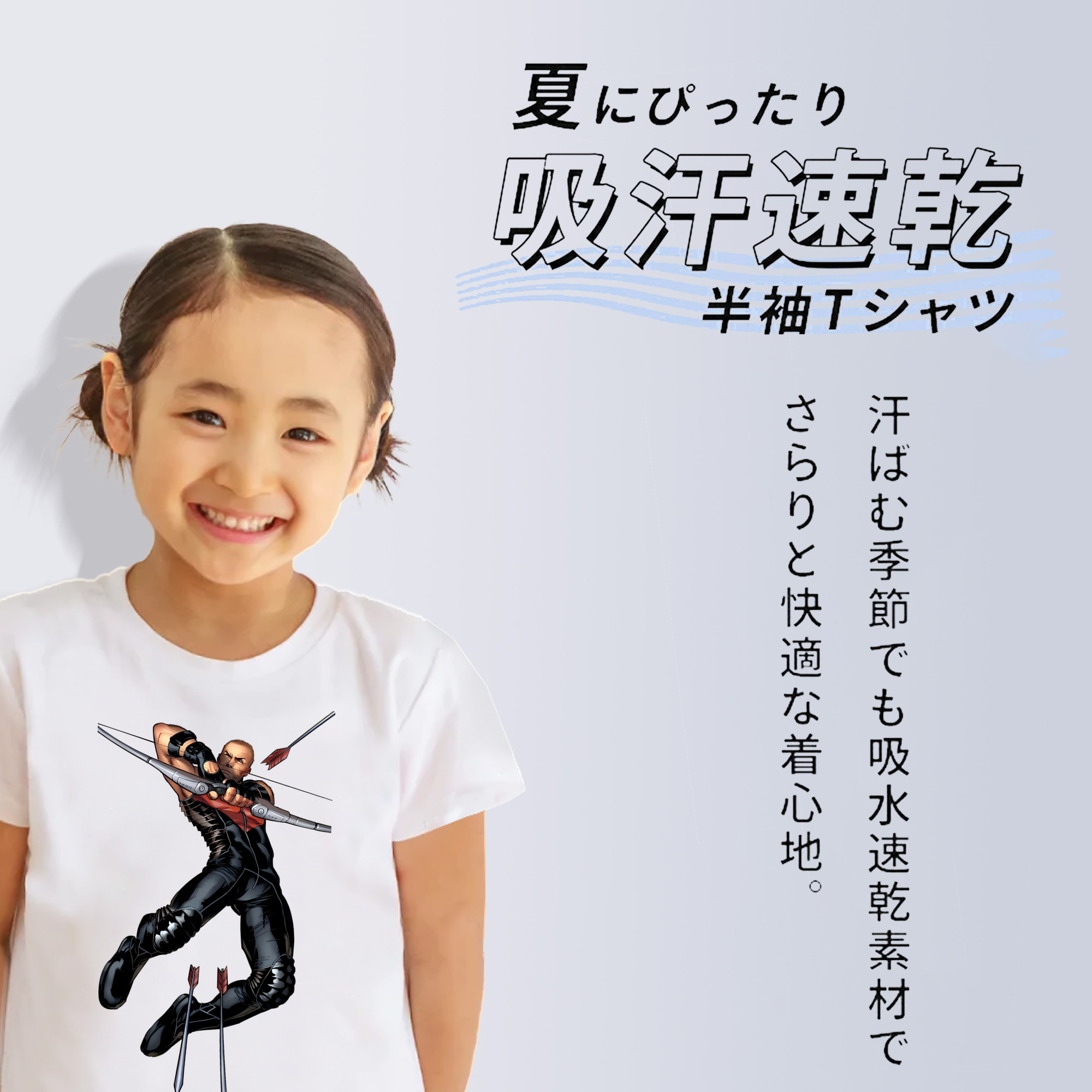 アベンジャーズ The Avengers 綿100％キッズTシャツ（フロントプリント）