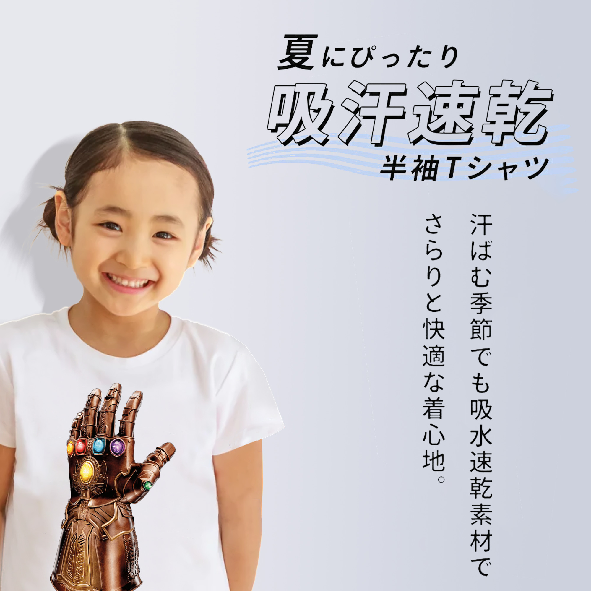 アベンジャーズ The Avengers 綿100％キッズTシャツ（フロントプリント）