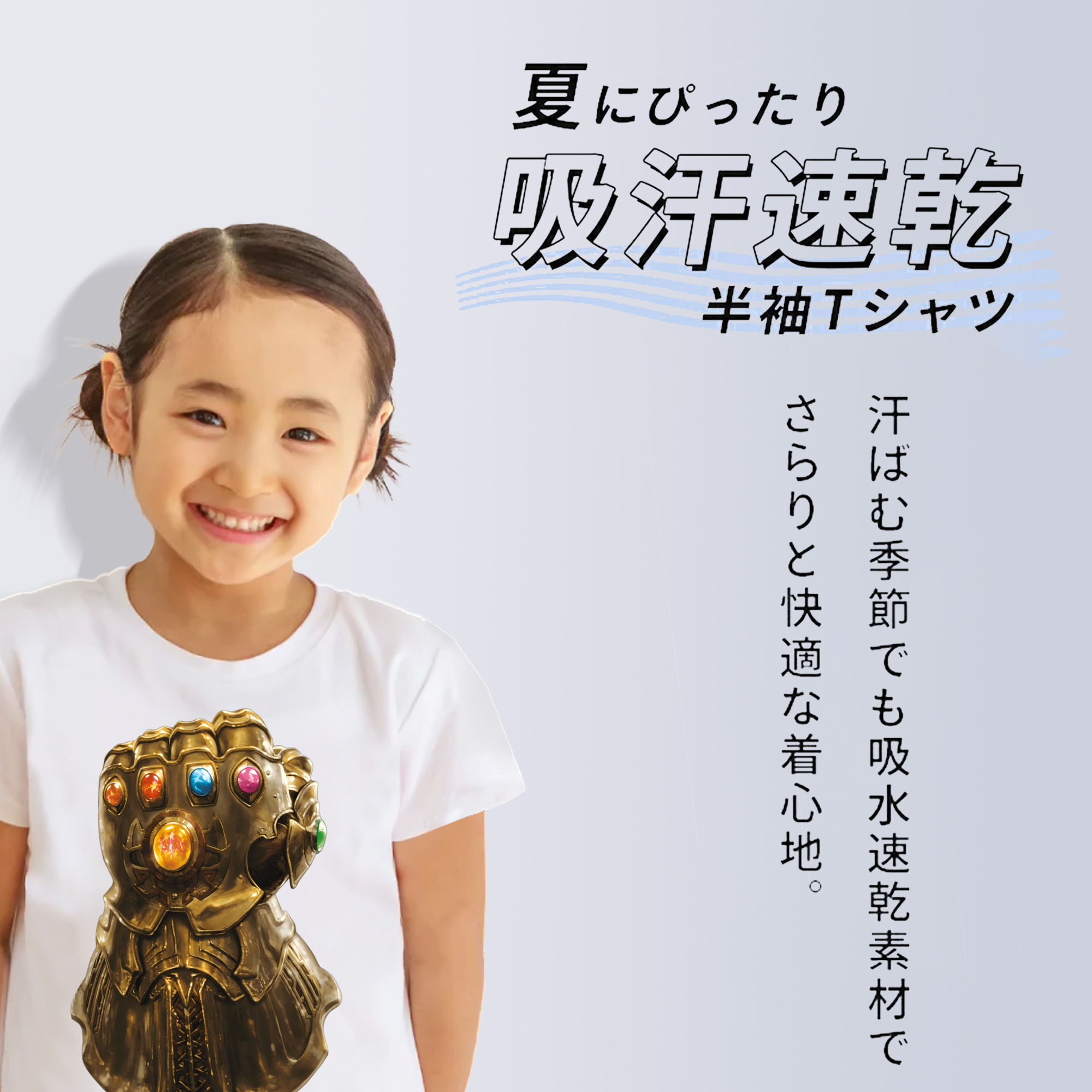 アベンジャーズ The Avengers 綿100％キッズTシャツ（フロントプリント）