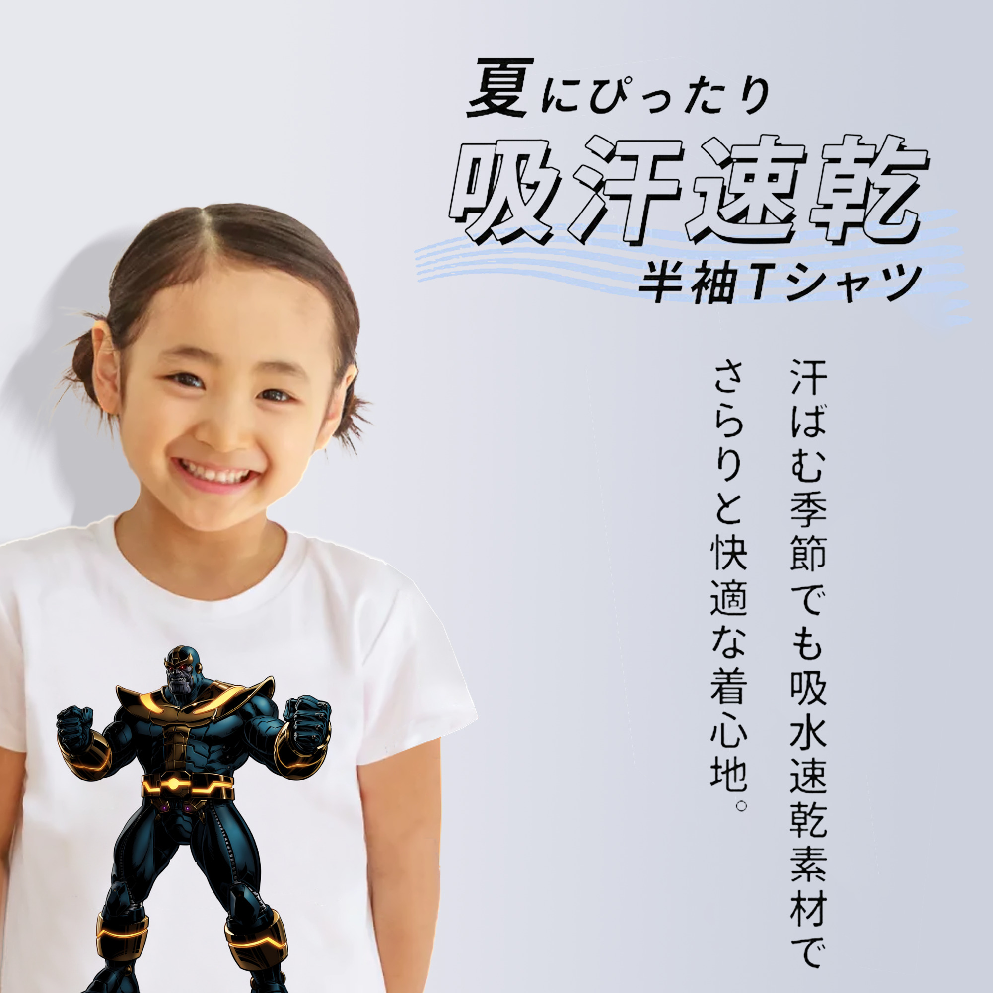 アベンジャーズ The Avengers 綿100％キッズTシャツ（フロントプリント）