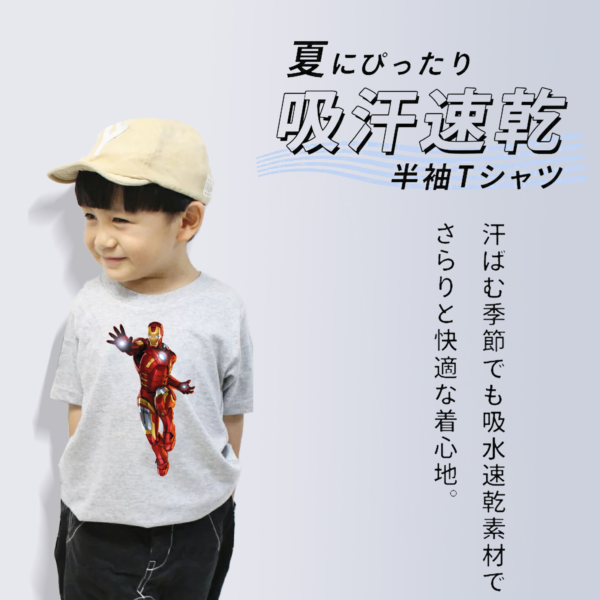 アベンジャーズ The Avengers 綿100％キッズTシャツ（フロントプリント）