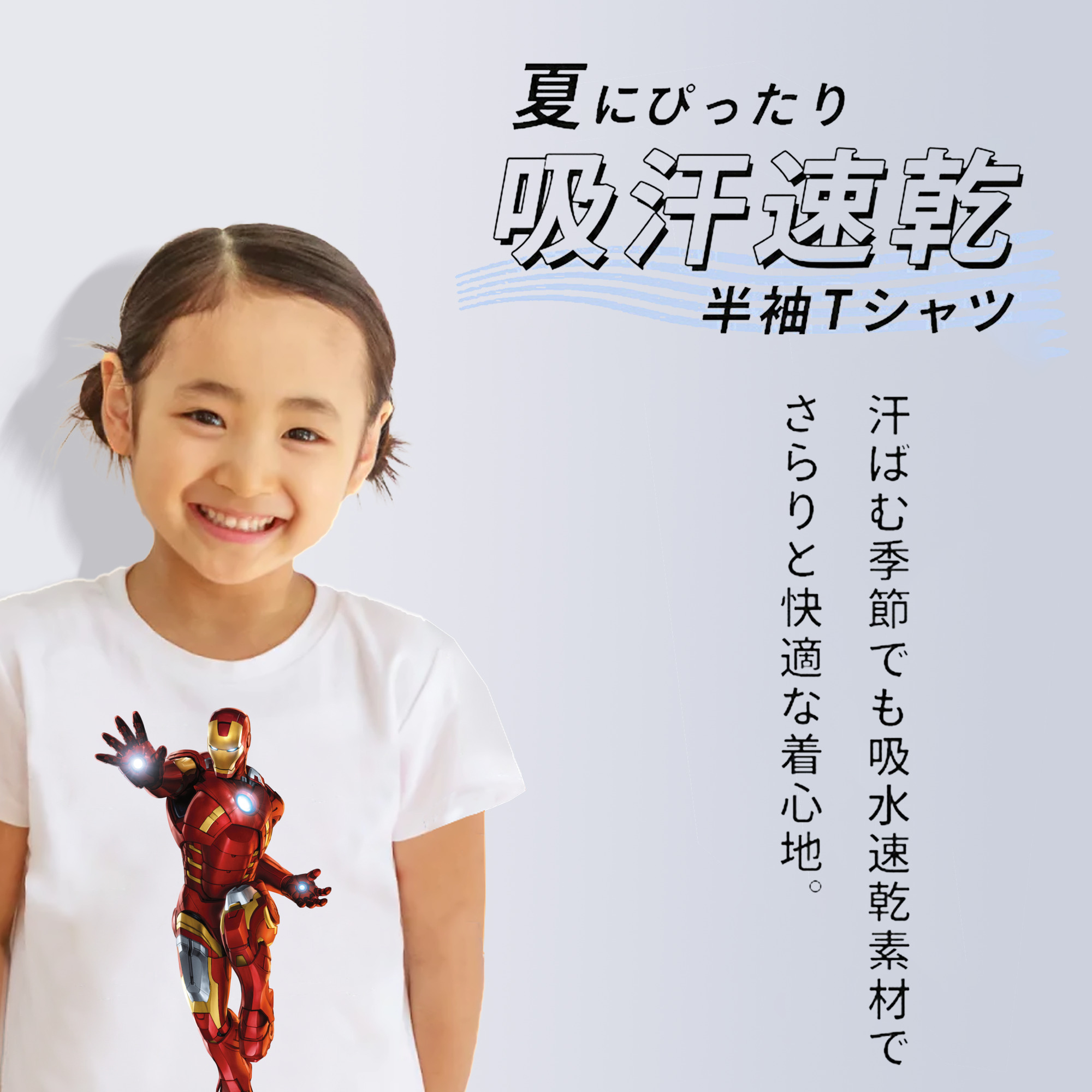 アベンジャーズ The Avengers 綿100％キッズTシャツ（フロントプリント）