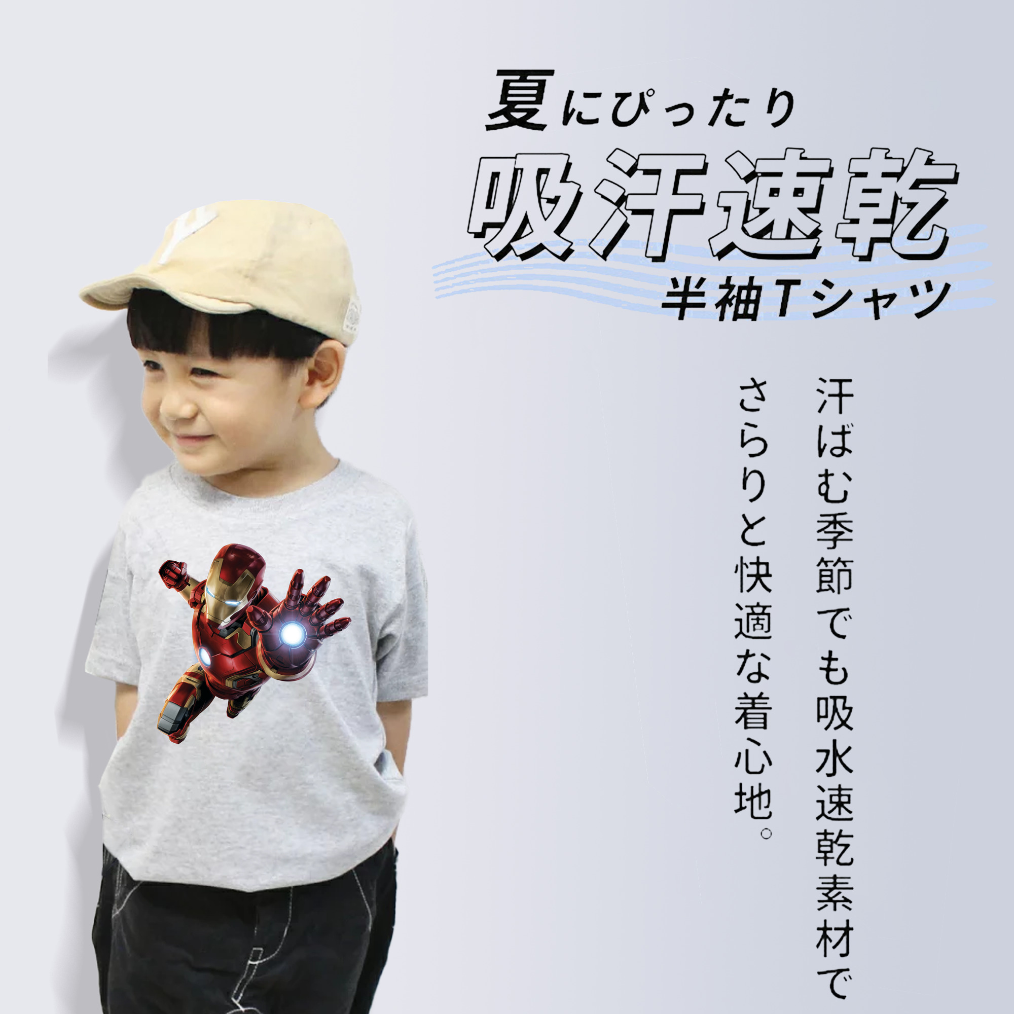 アベンジャーズ The Avengers 綿100％キッズTシャツ（フロントプリント）