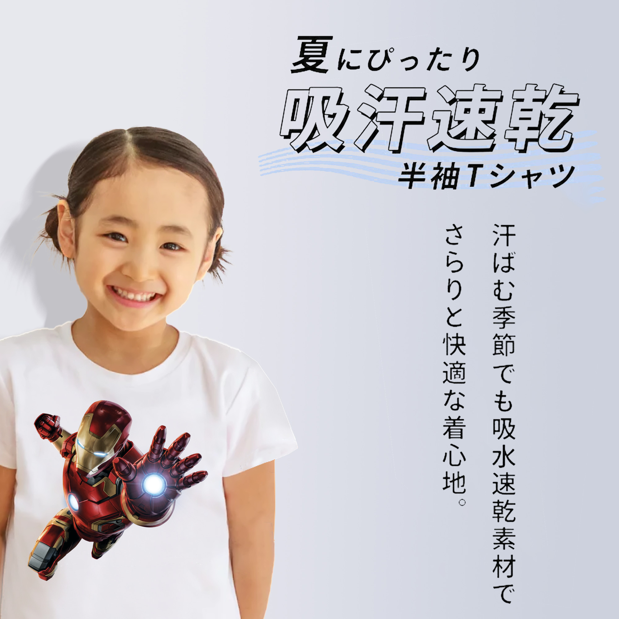 アベンジャーズ The Avengers 綿100％キッズTシャツ（フロントプリント）