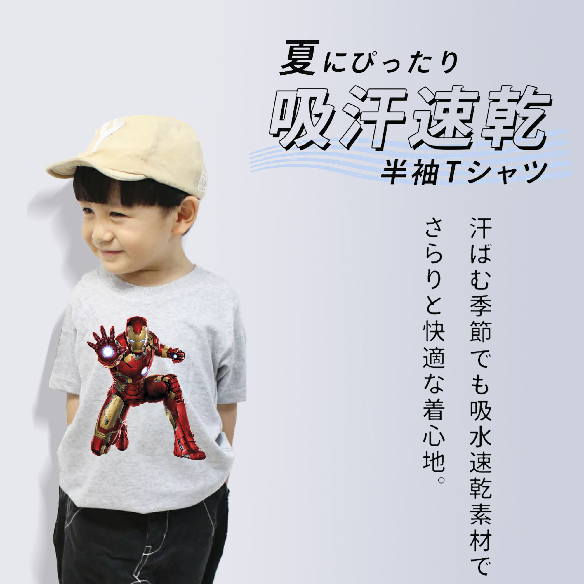 アベンジャーズ The Avengers 綿100％キッズTシャツ（フロントプリント）