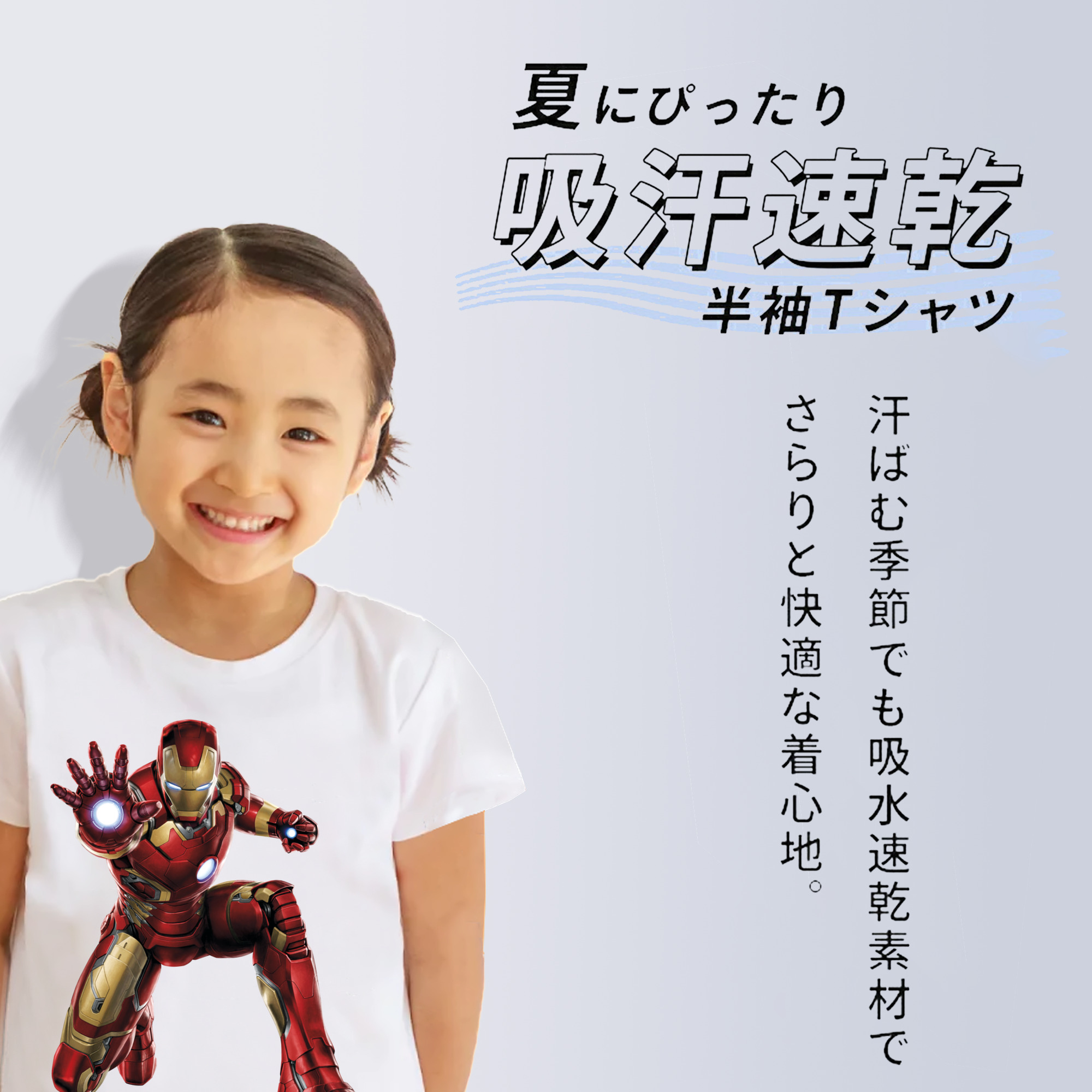 アベンジャーズ The Avengers 綿100％キッズTシャツ（フロントプリント）