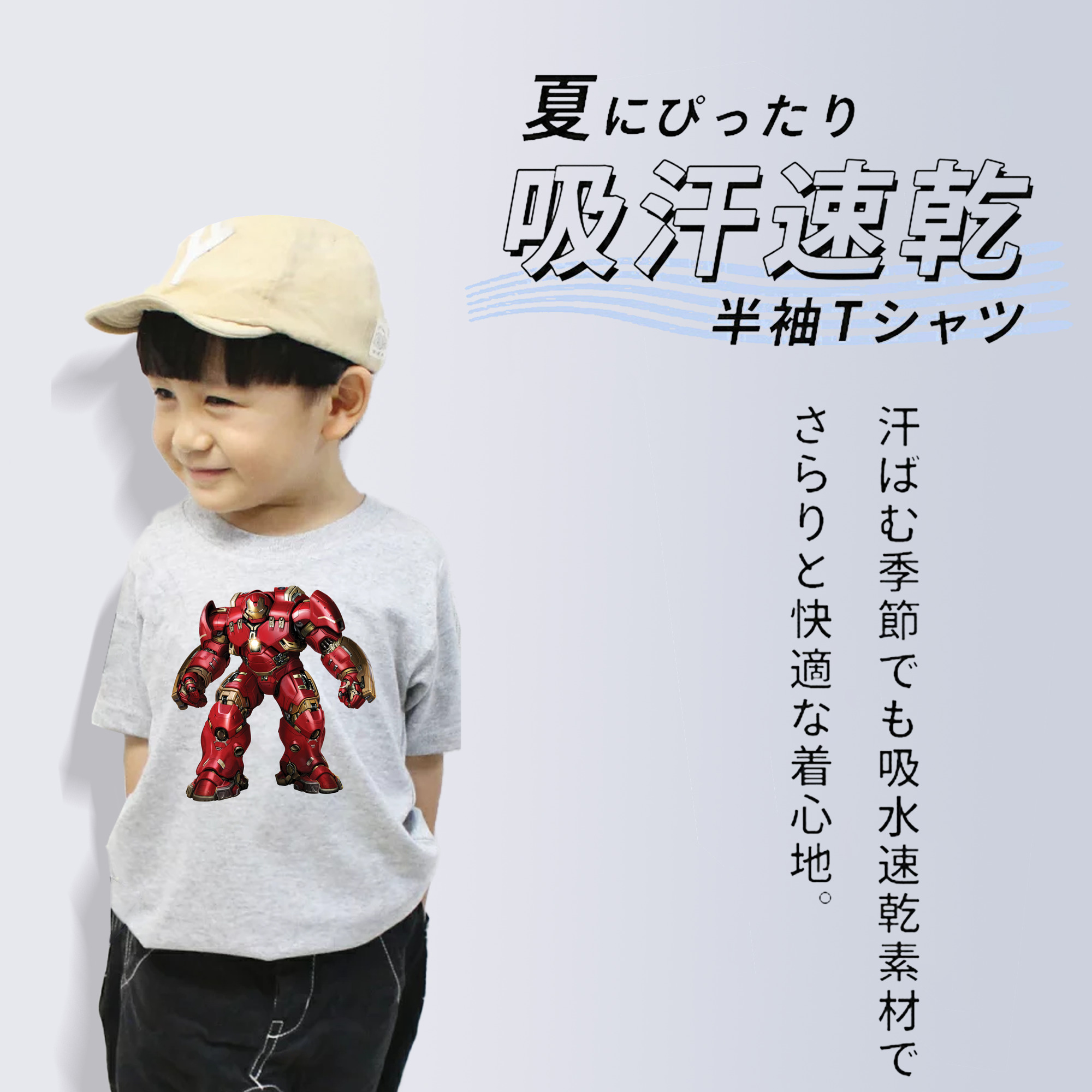 アベンジャーズ The Avengers 綿100％キッズTシャツ（フロントプリント）