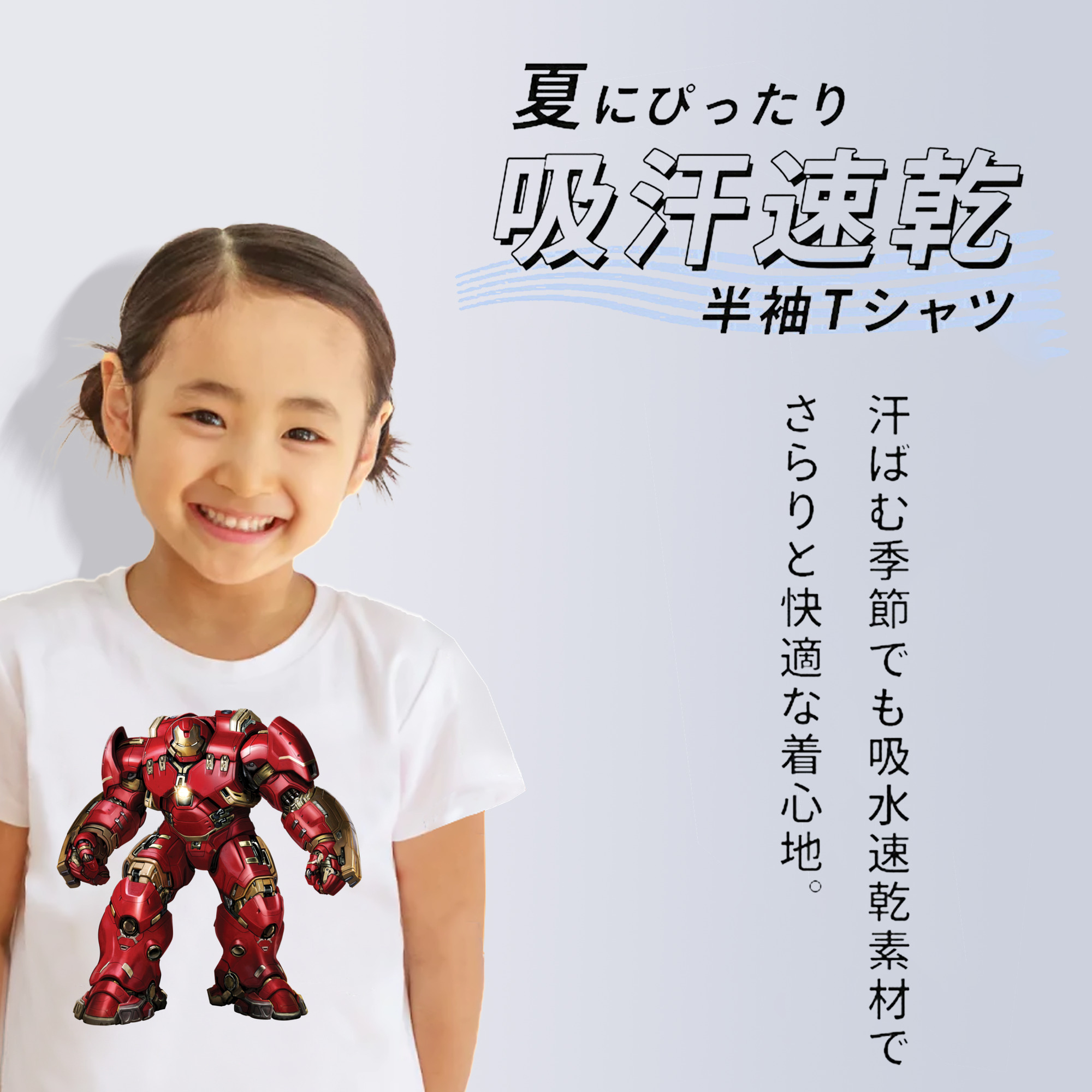 アベンジャーズ The Avengers 綿100％キッズTシャツ（フロントプリント）