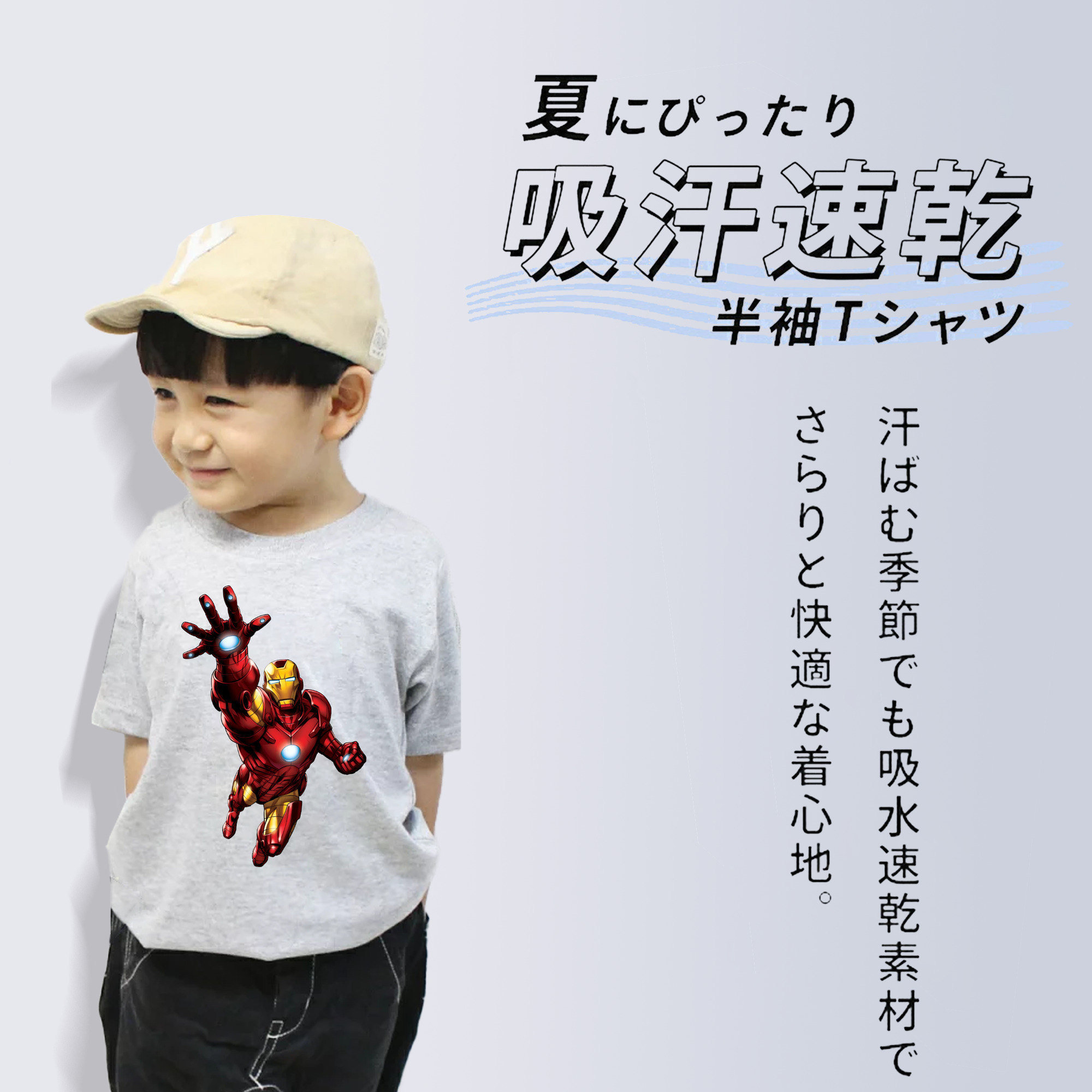 アベンジャーズ The Avengers 綿100％キッズTシャツ（フロントプリント）
