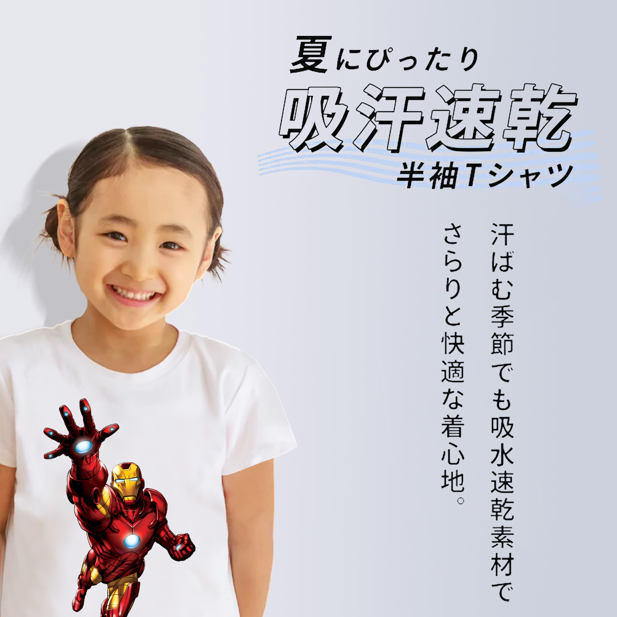 アベンジャーズ The Avengers 綿100％キッズTシャツ（フロントプリント）
