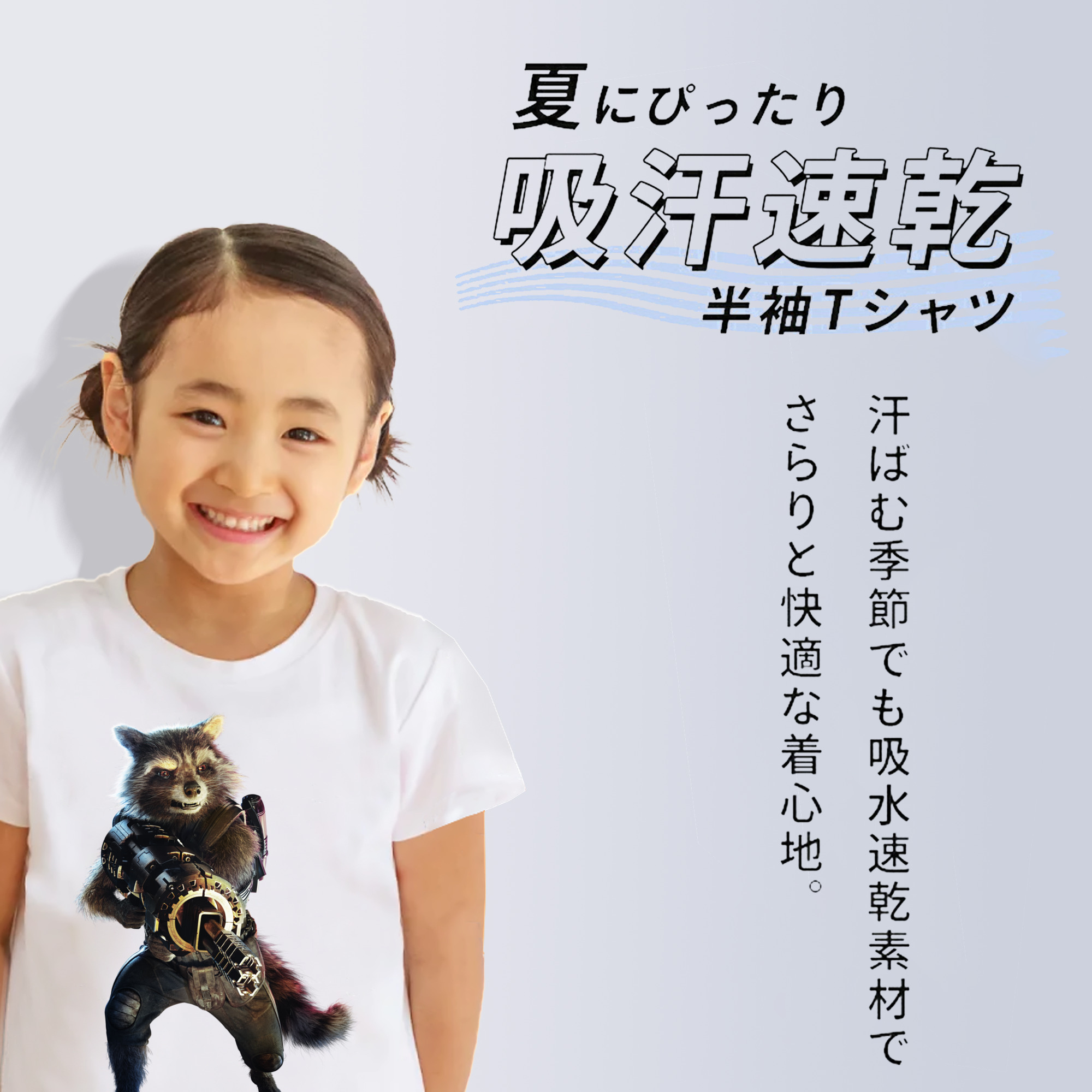 アベンジャーズ The Avengers 綿100％キッズTシャツ（フロントプリント）