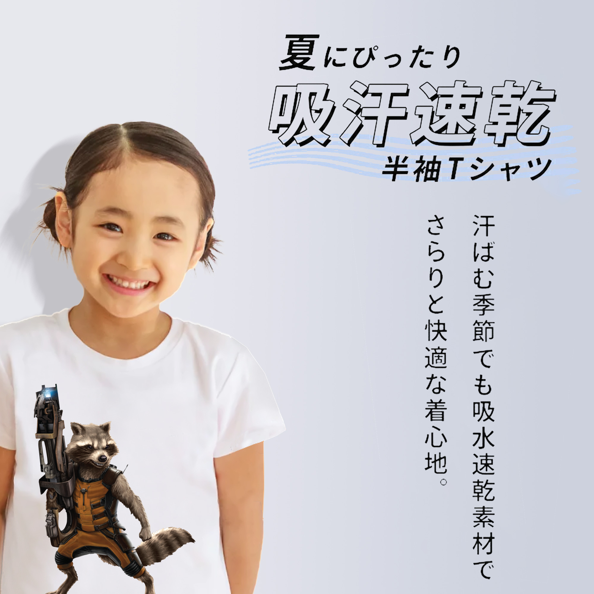 アベンジャーズ The Avengers 綿100％キッズTシャツ（フロントプリント）