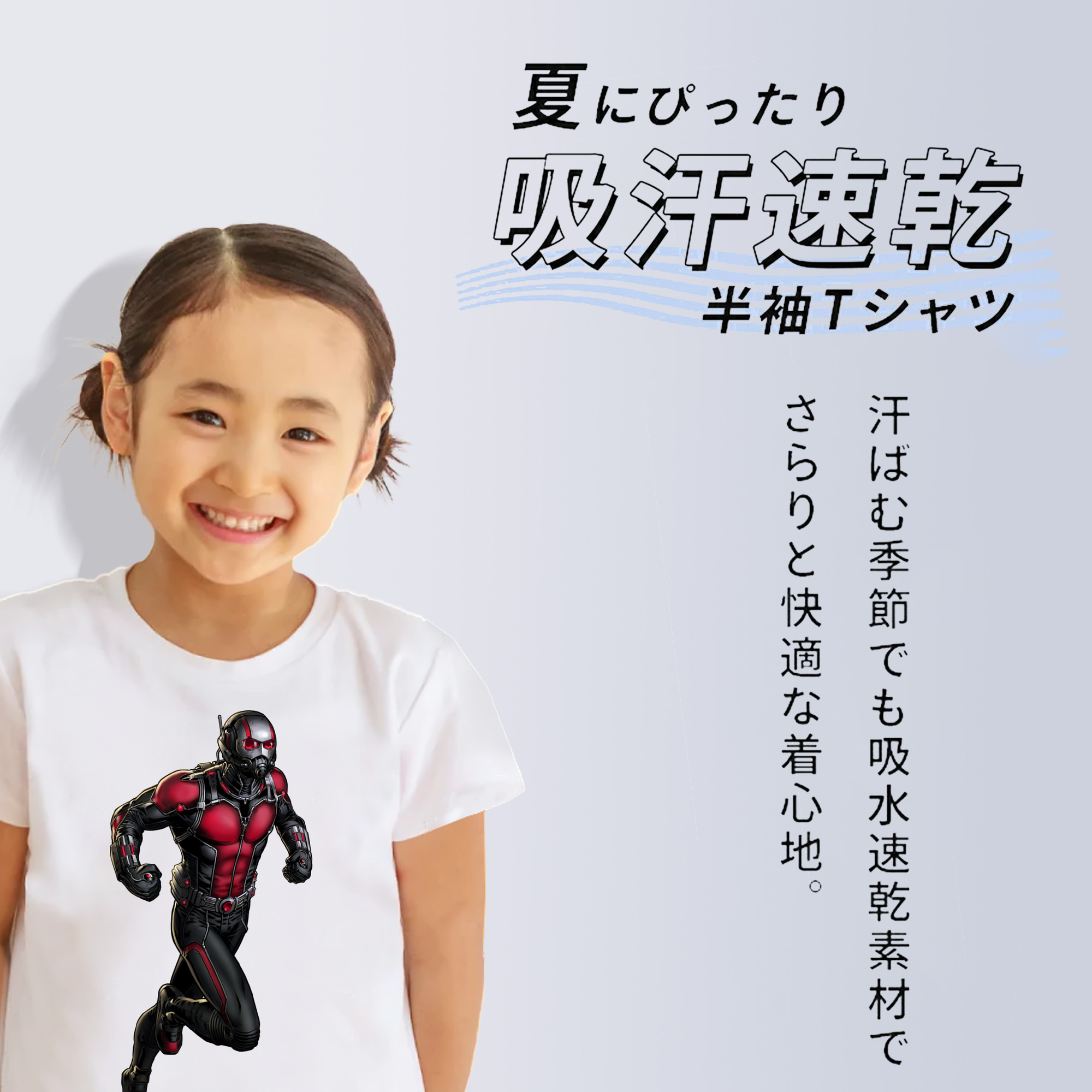 アベンジャーズ The Avengers 綿100％キッズTシャツ（フロントプリント）