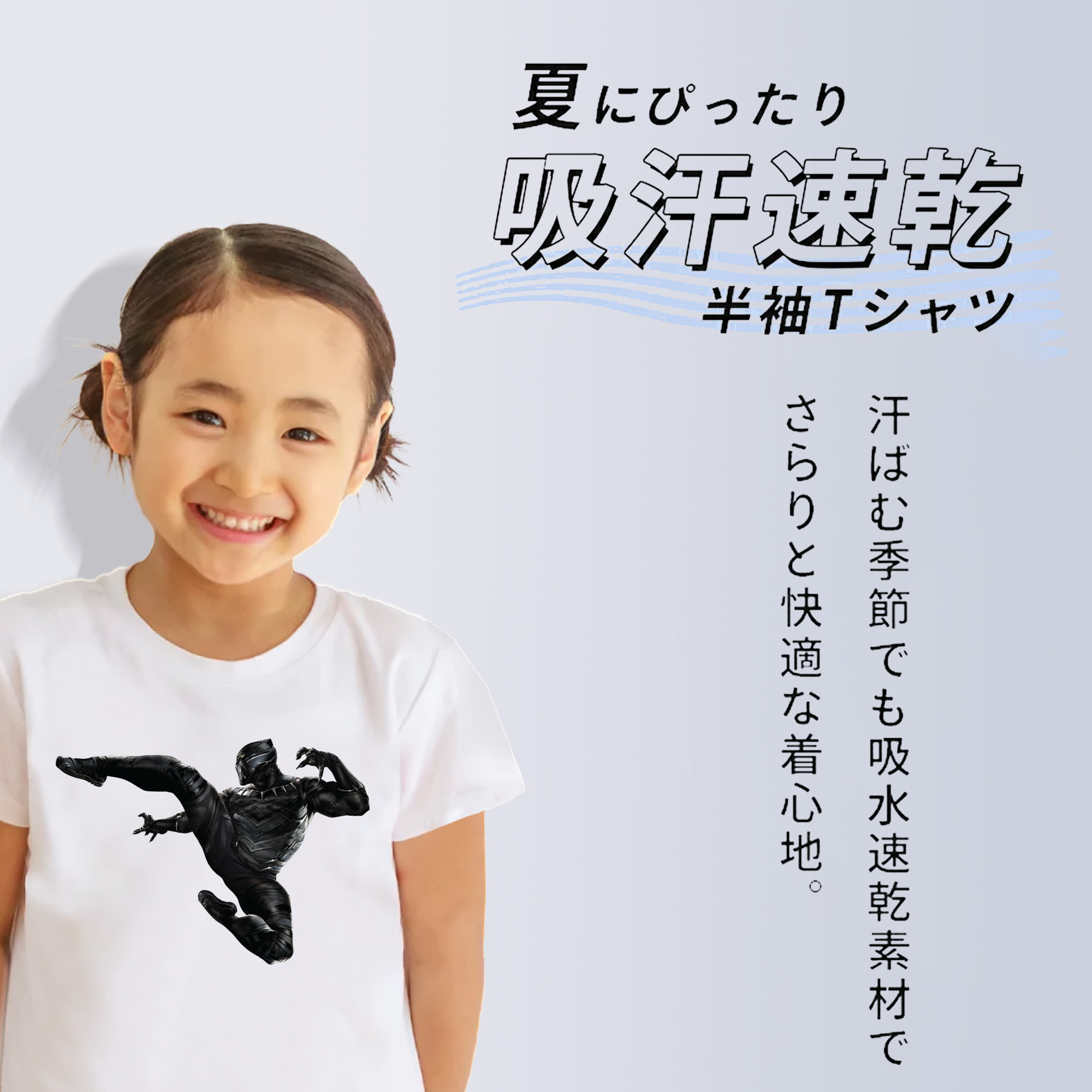 アベンジャーズ The Avengers 綿100％キッズTシャツ（フロントプリント）
