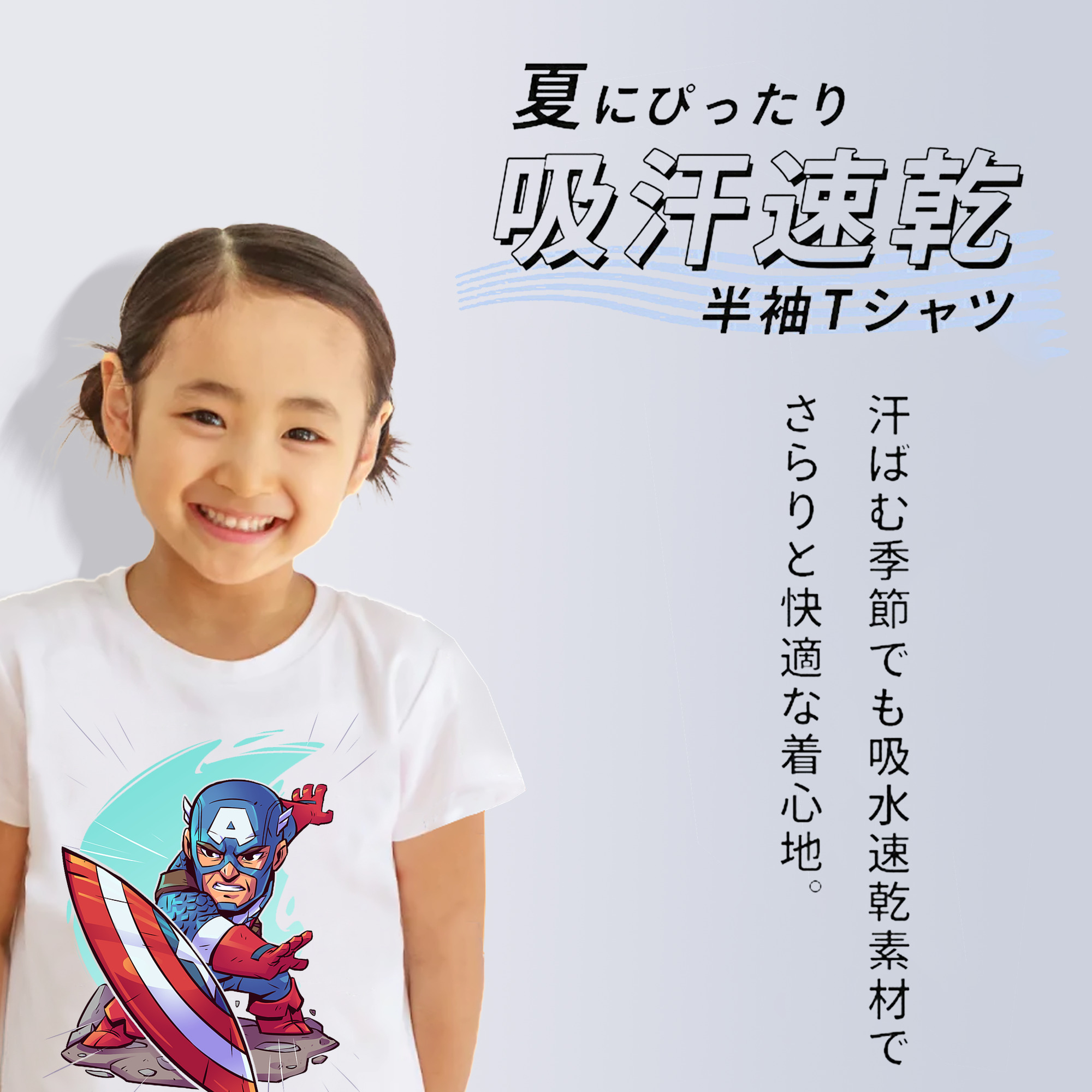 アベンジャーズ The Avengers 綿100％キッズTシャツ（フロントプリント）