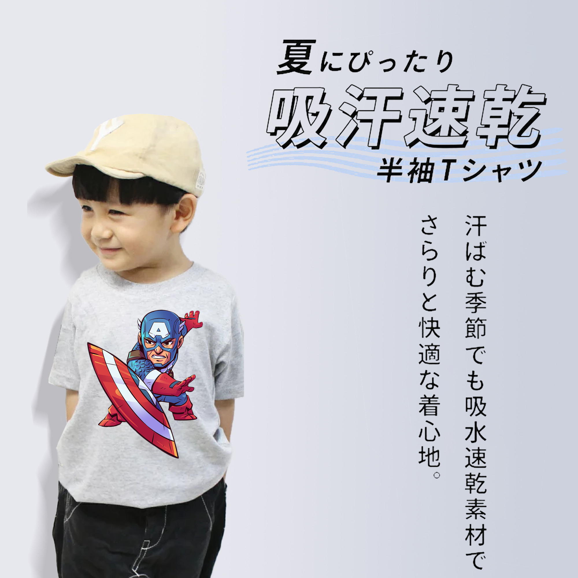 アベンジャーズ The Avengers 綿100％キッズTシャツ（フロントプリント）