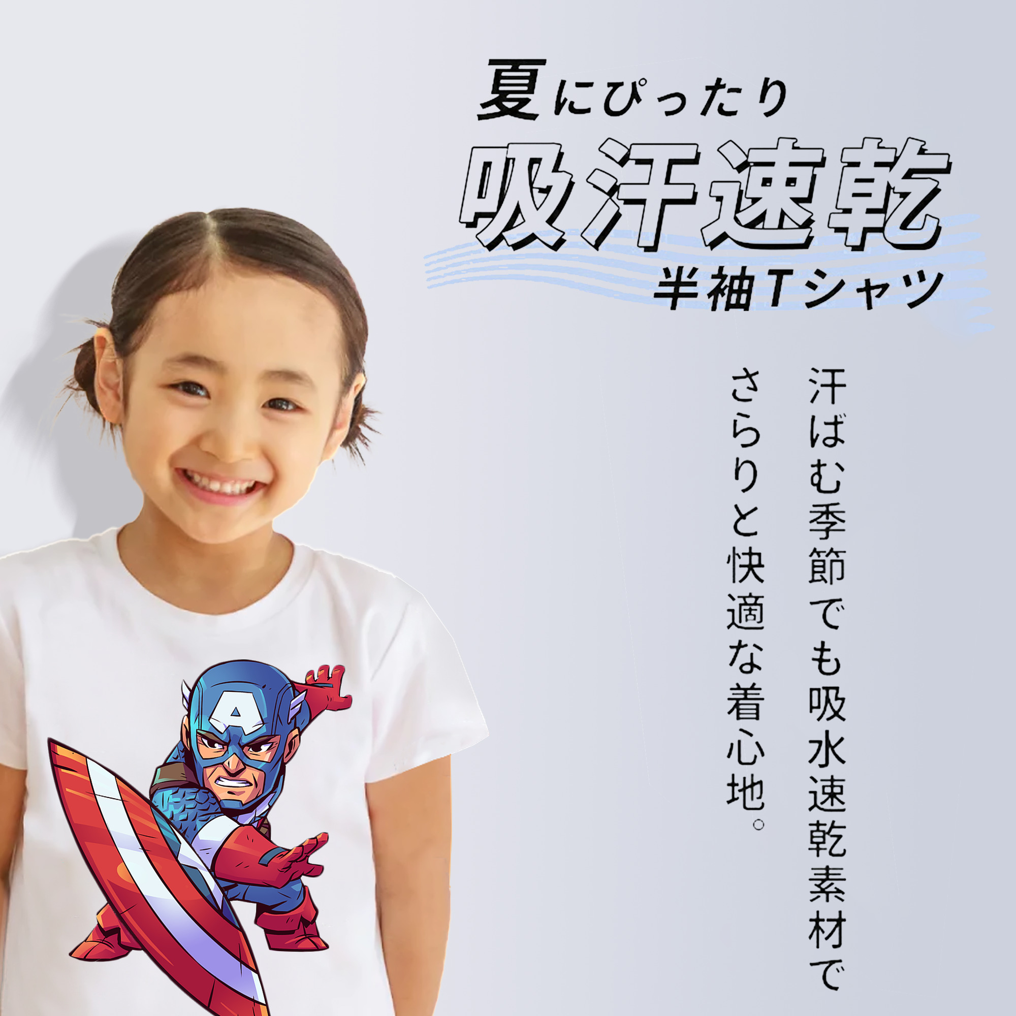 アベンジャーズ The Avengers 綿100％キッズTシャツ（フロントプリント）