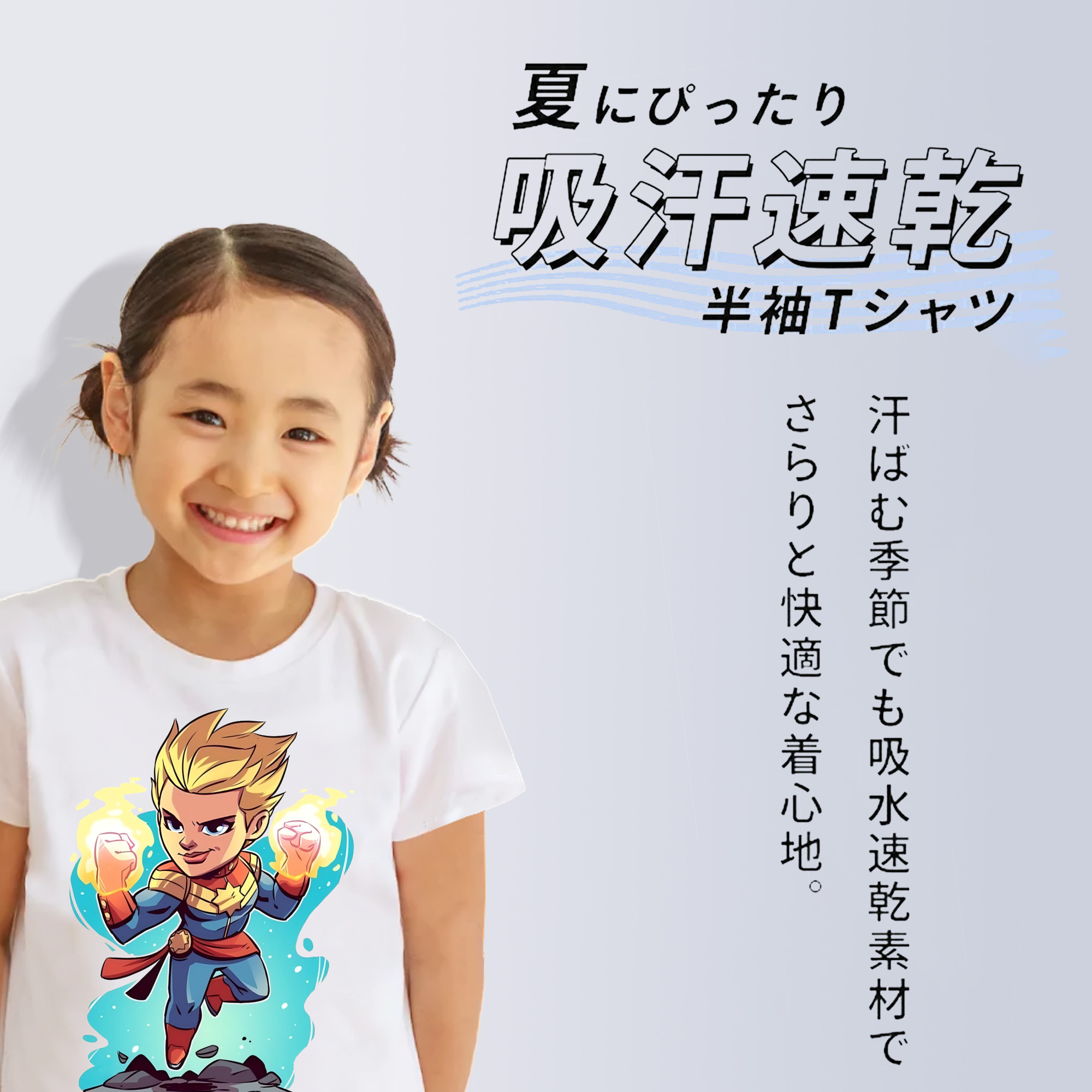 アベンジャーズ The Avengers 綿100％キッズTシャツ（フロントプリント）
