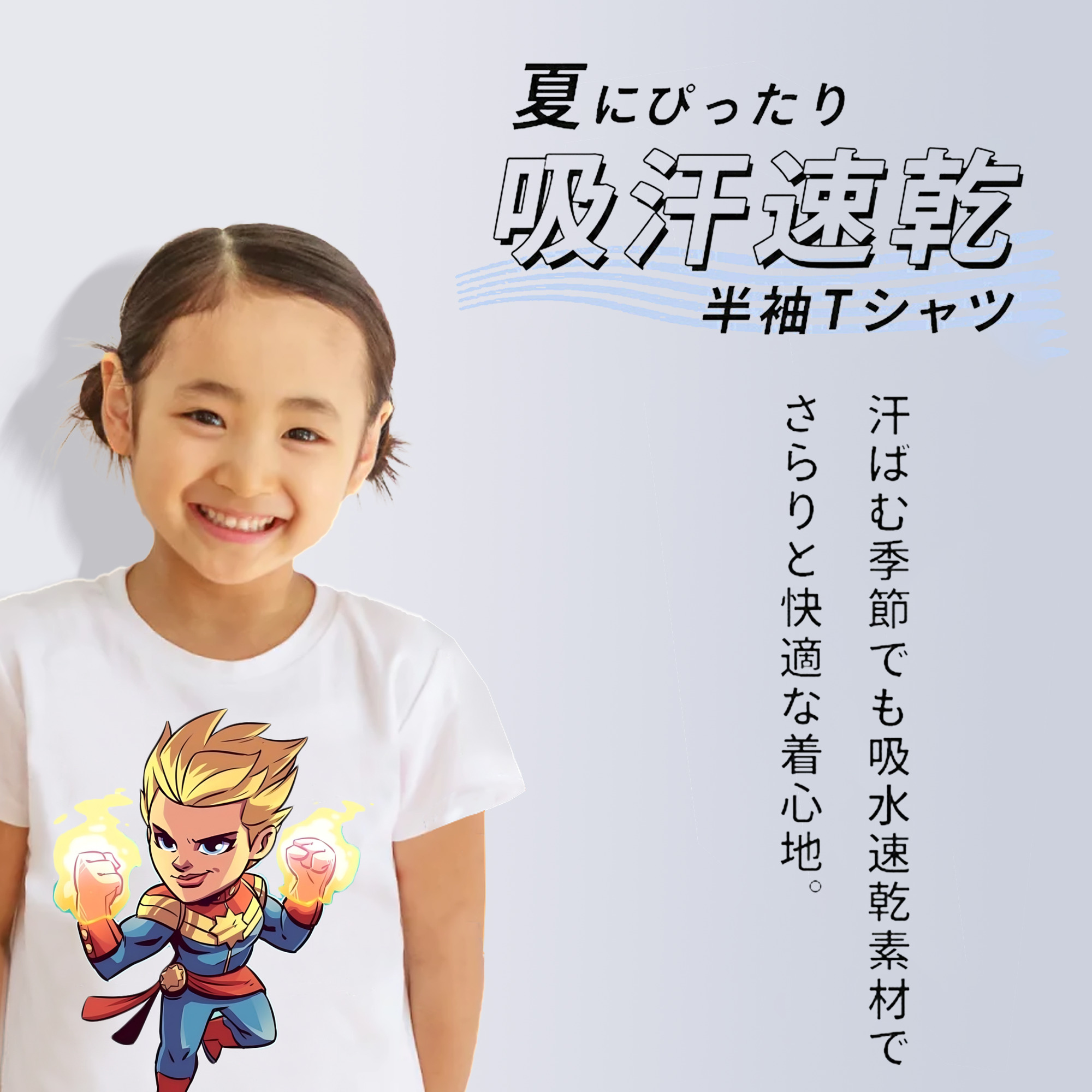 アベンジャーズ The Avengers 綿100％キッズTシャツ（フロントプリント）
