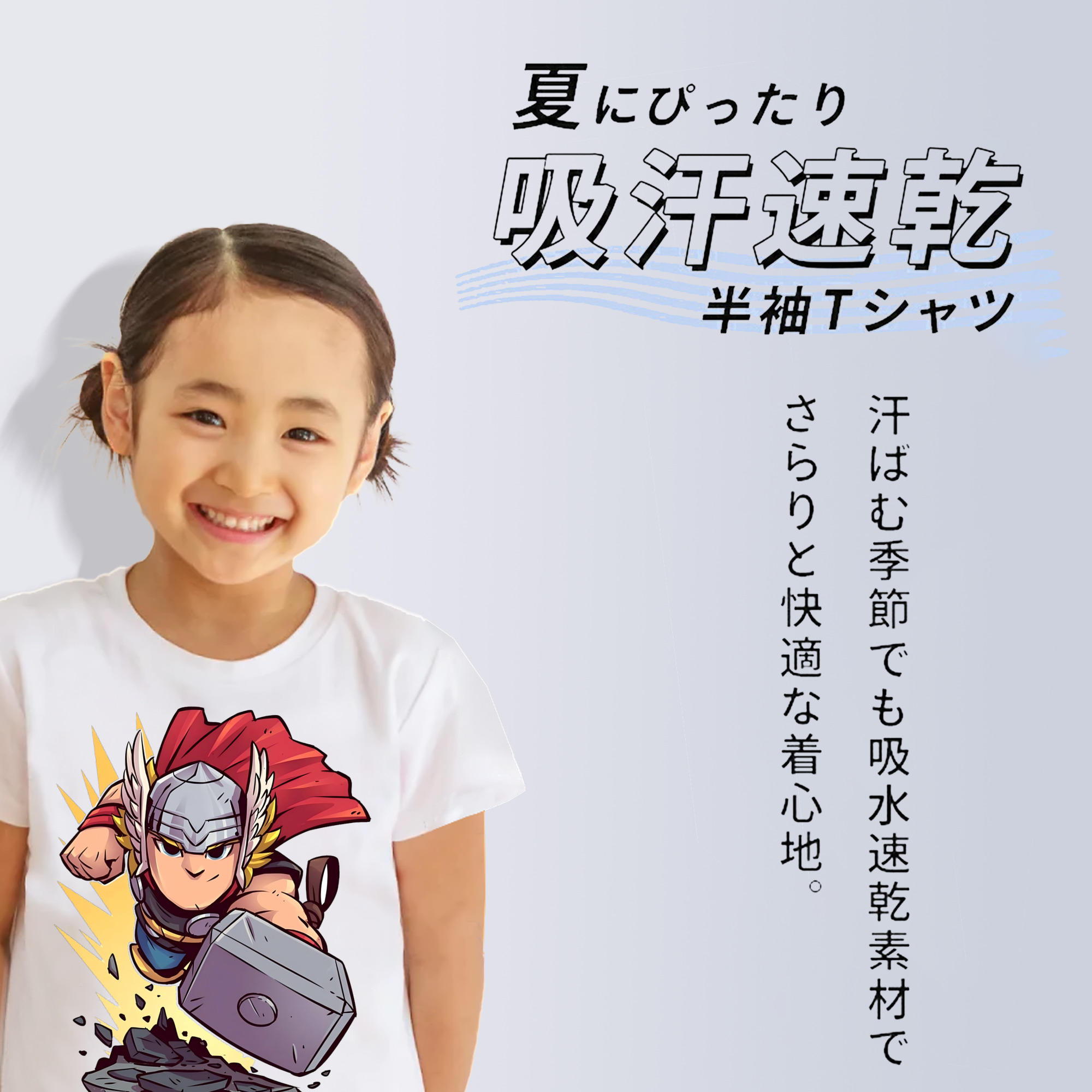 アベンジャーズ The Avengers 綿100％キッズTシャツ（フロントプリント）