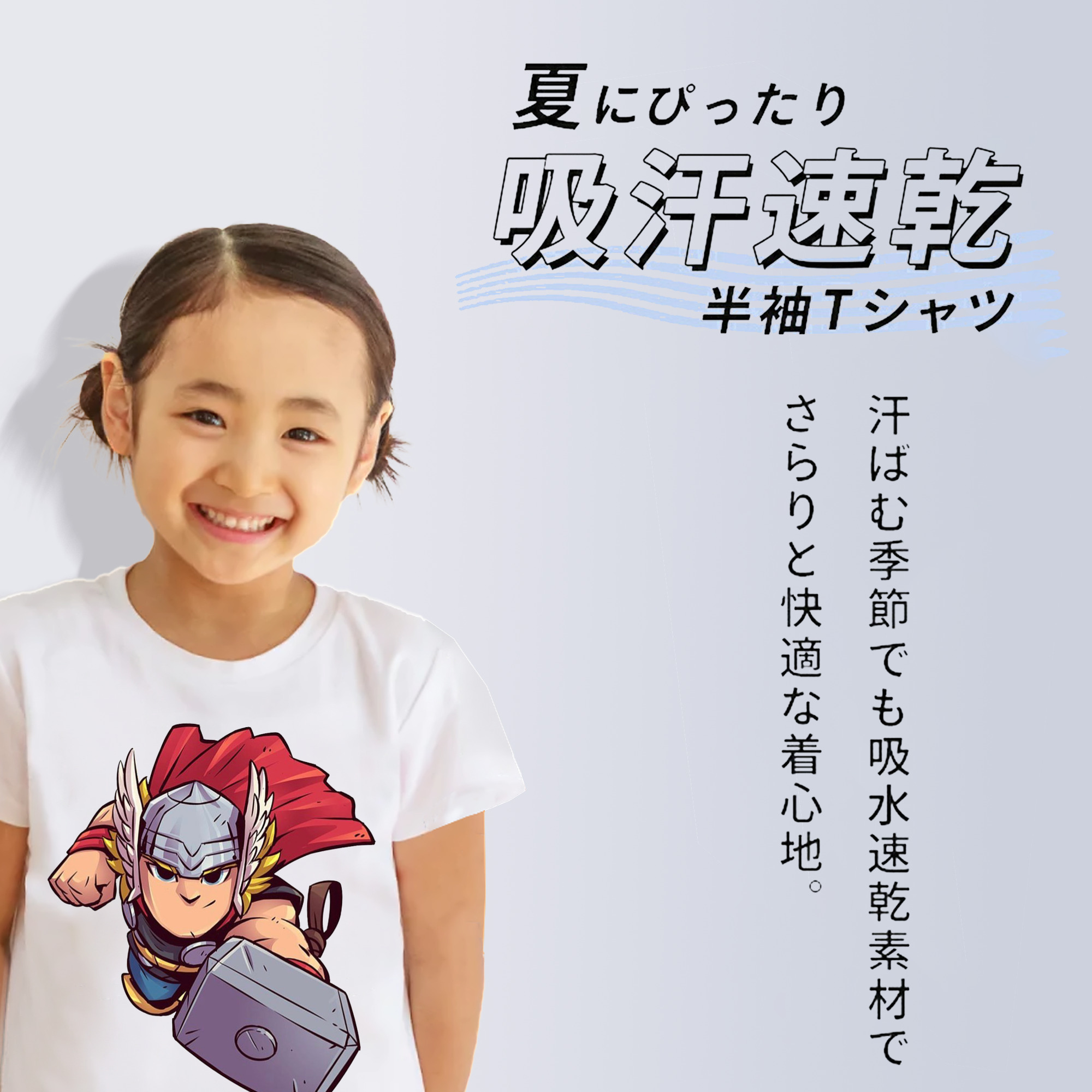 アベンジャーズ The Avengers 綿100％キッズTシャツ（フロントプリント）