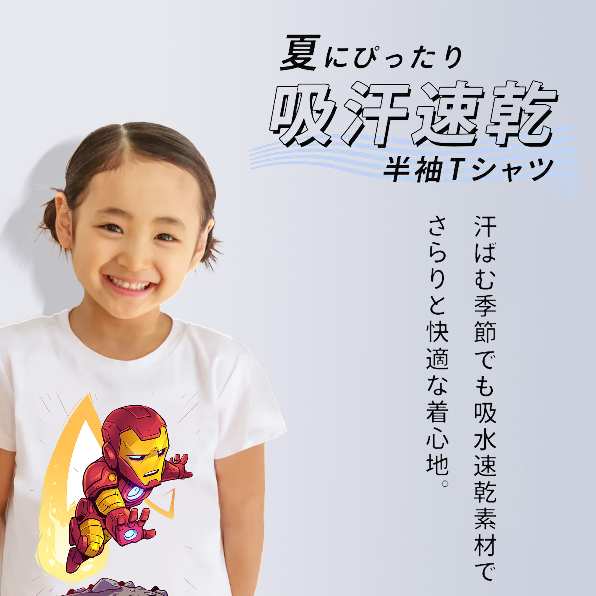 アベンジャーズ The Avengers 綿100％キッズTシャツ（フロントプリント）