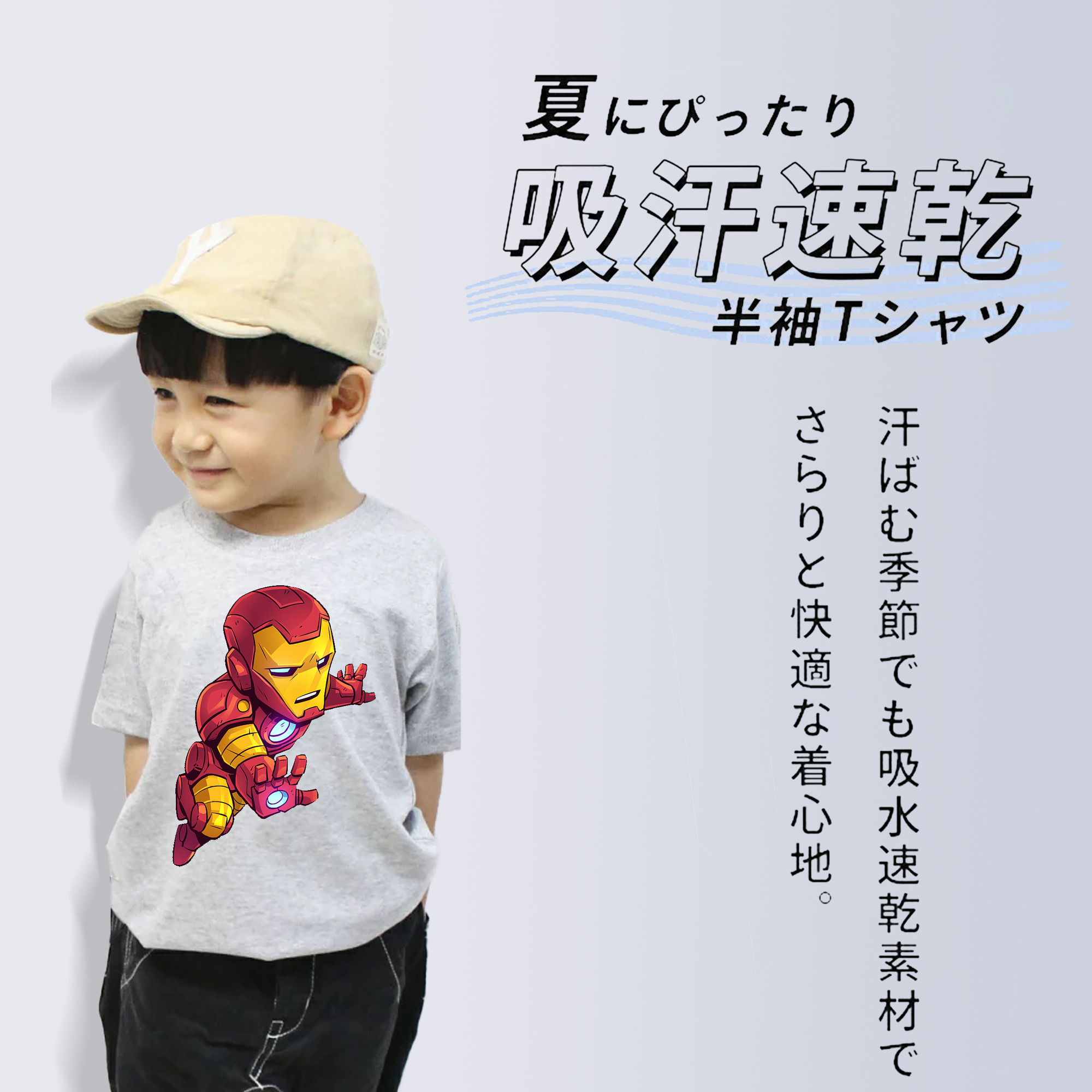アベンジャーズ The Avengers 綿100％キッズTシャツ（フロントプリント）