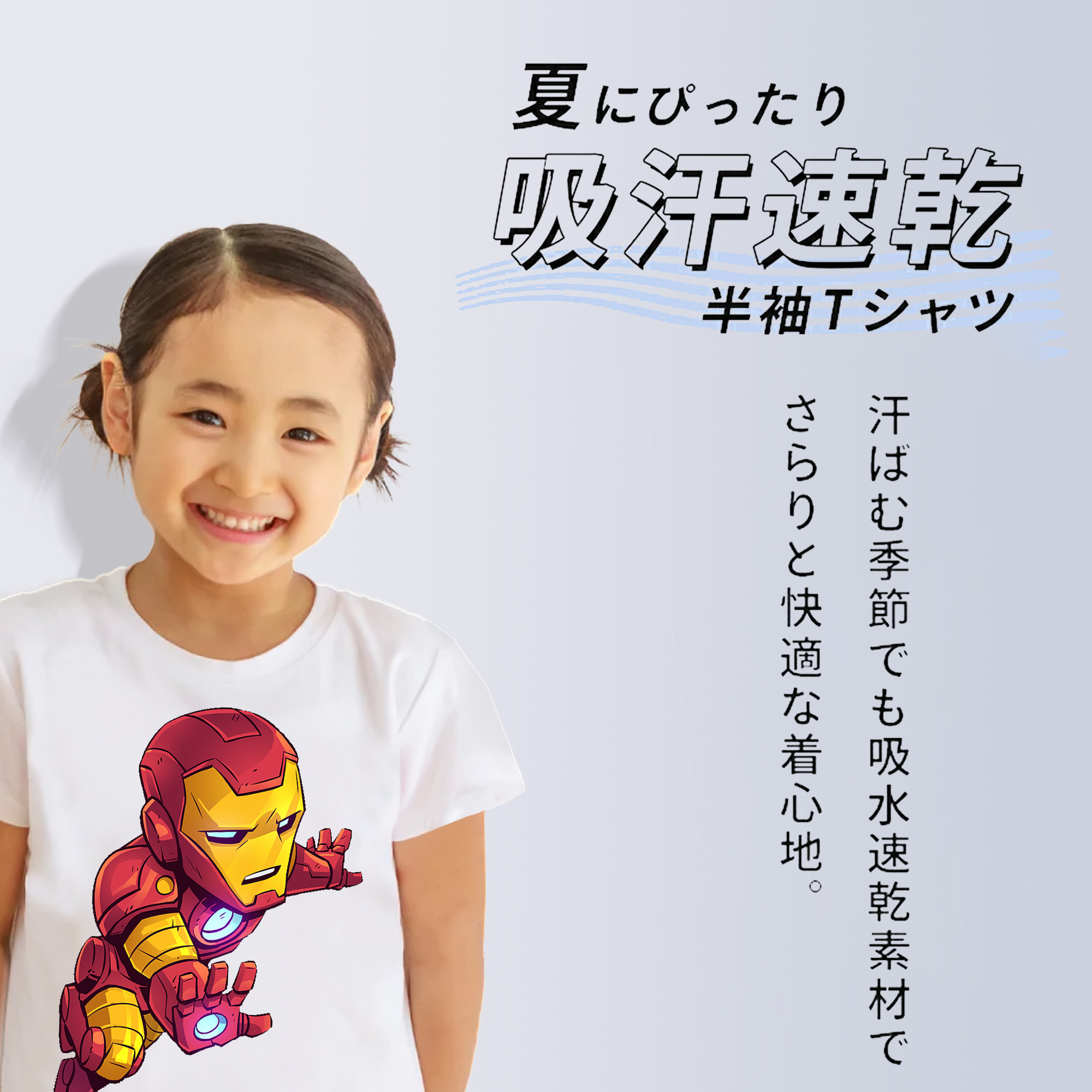 アベンジャーズ The Avengers 綿100％キッズTシャツ（フロントプリント）