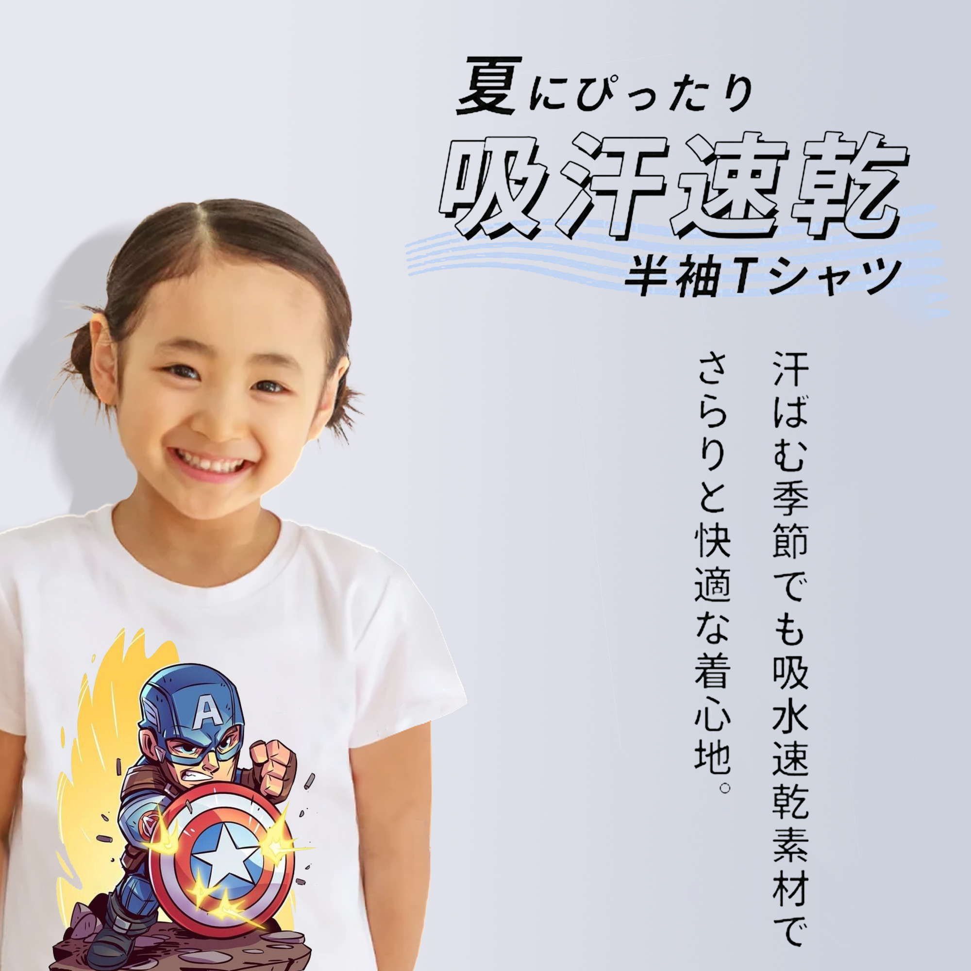アベンジャーズ The Avengers 綿100％キッズTシャツ（フロントプリント）