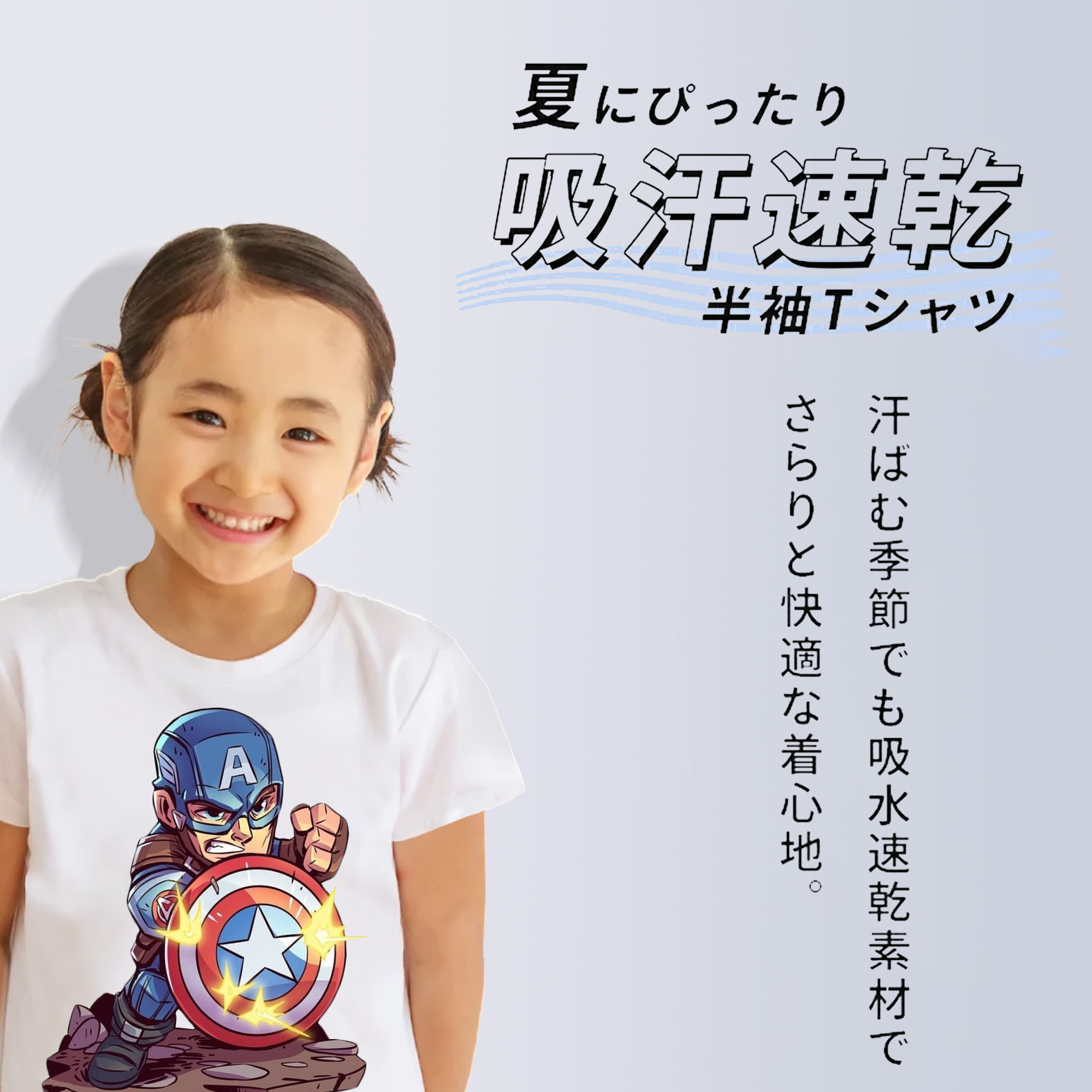 アベンジャーズ The Avengers 綿100％キッズTシャツ（フロントプリント）