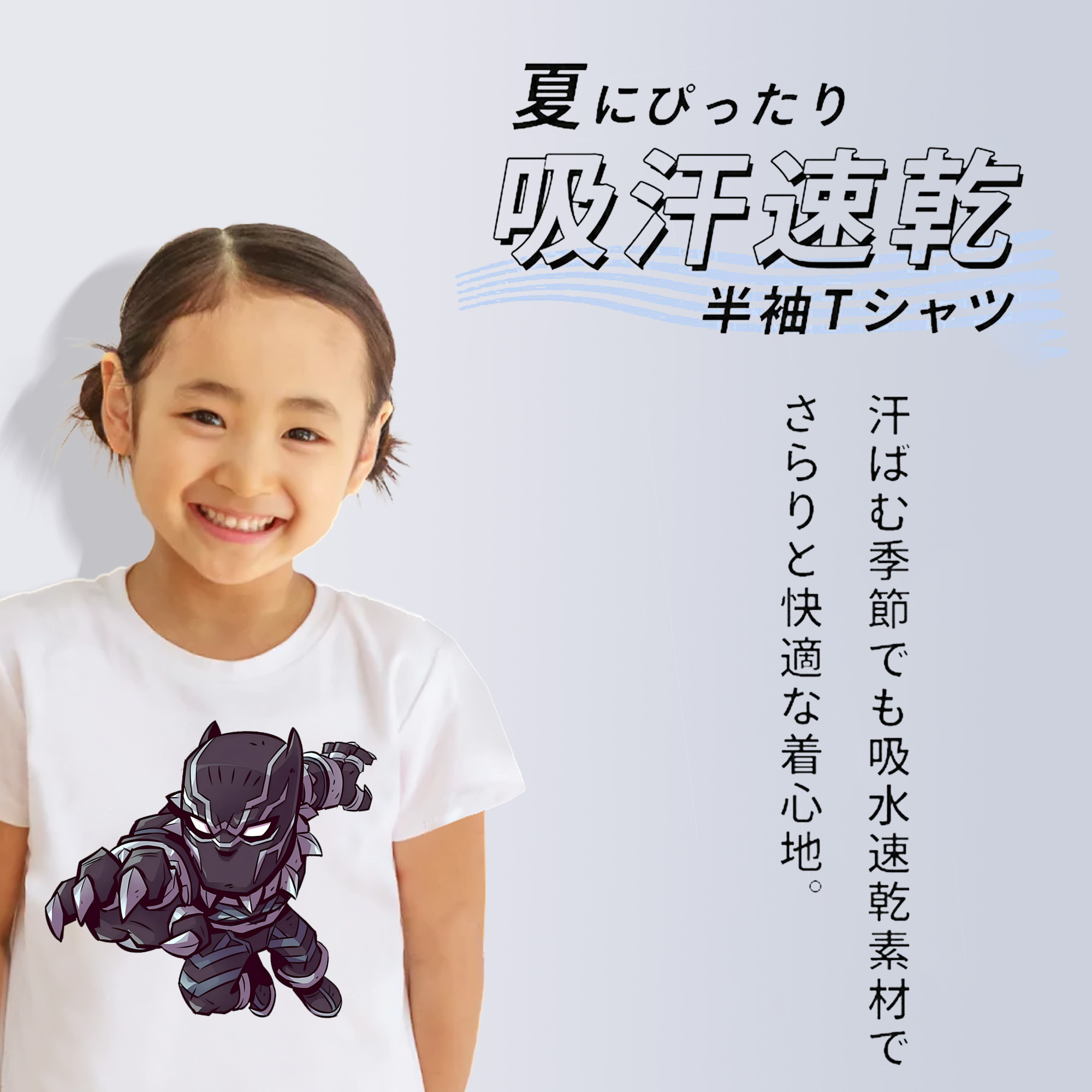 アベンジャーズ The Avengers 綿100％キッズTシャツ（フロントプリント）