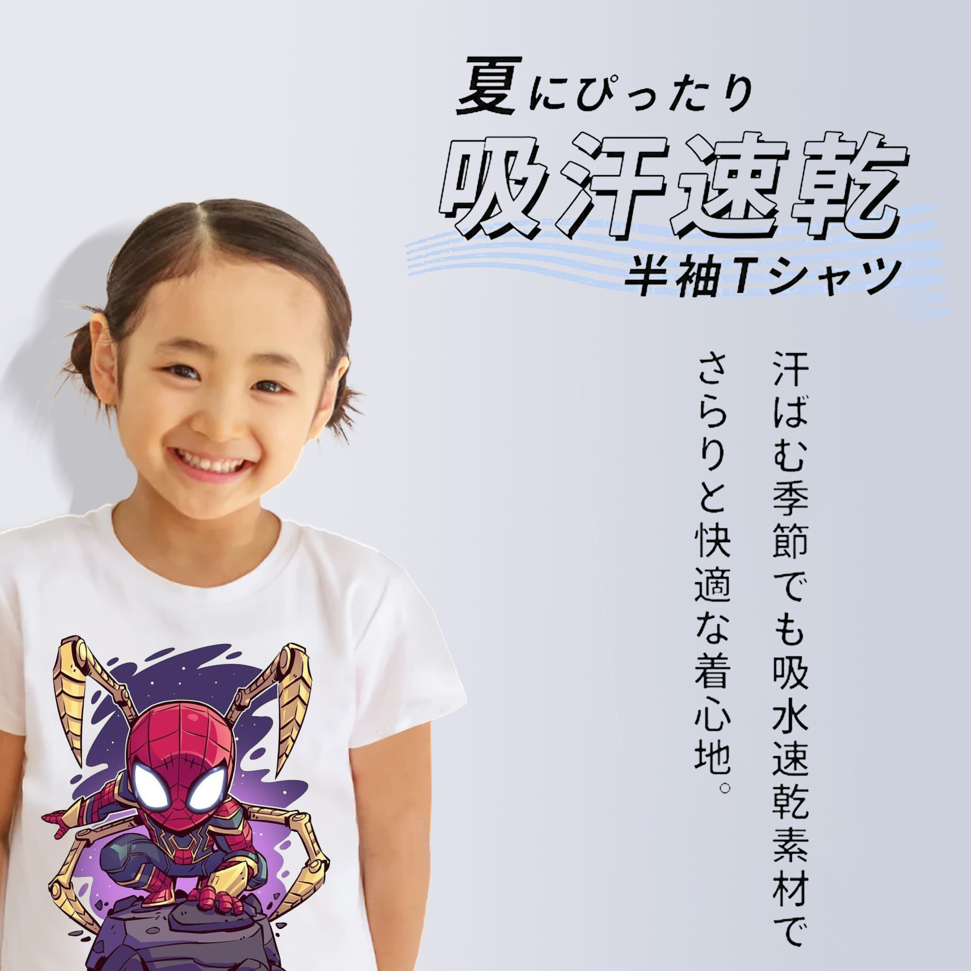 アベンジャーズ The Avengers 綿100％キッズTシャツ（フロントプリント）