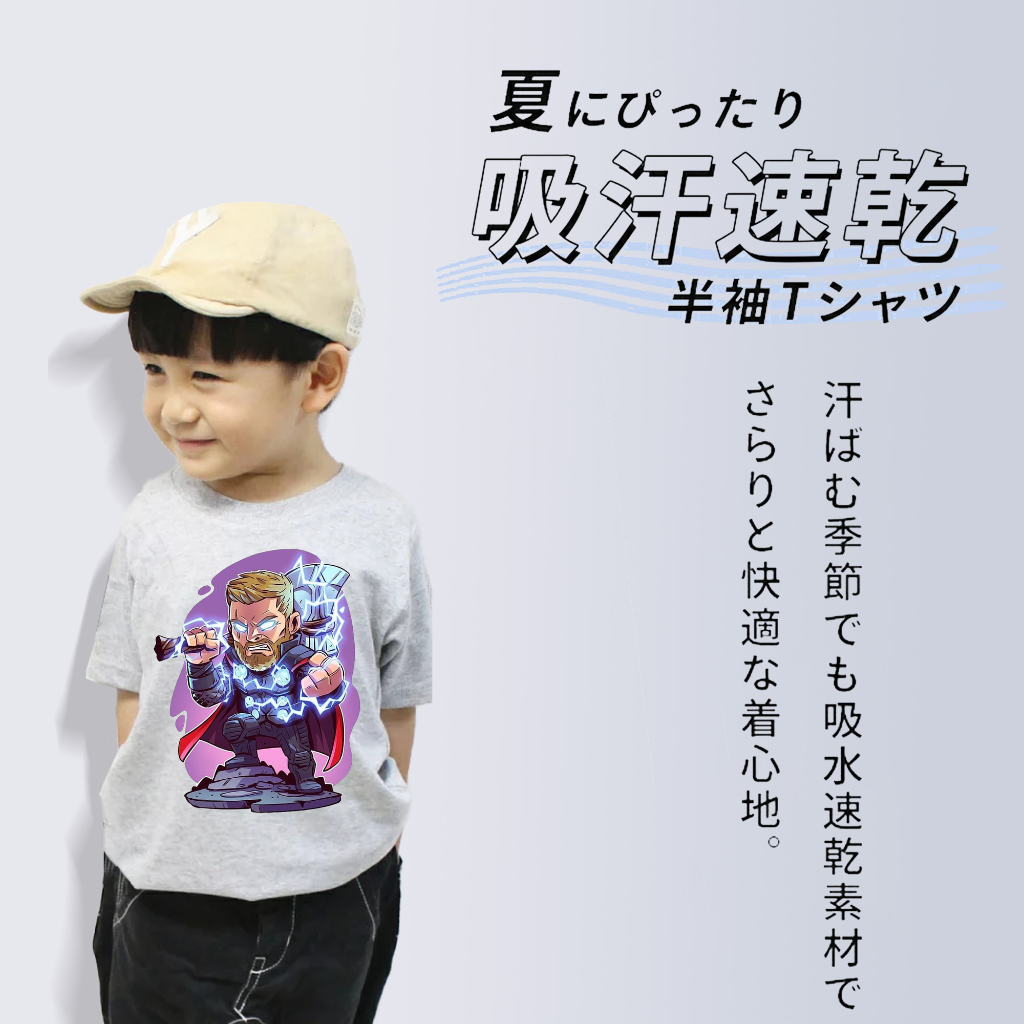 アベンジャーズ The Avengers 綿100％キッズTシャツ（フロントプリント）