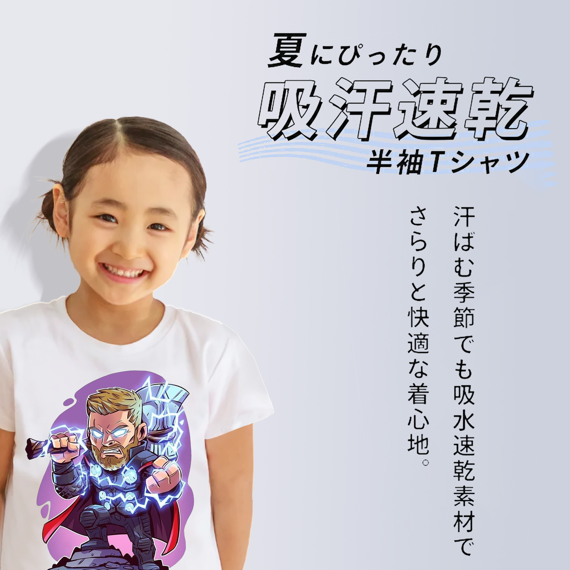アベンジャーズ The Avengers 綿100％キッズTシャツ（フロントプリント）
