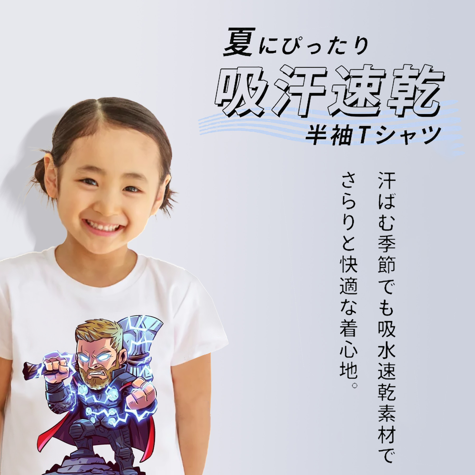 アベンジャーズ The Avengers 綿100％キッズTシャツ（フロントプリント）