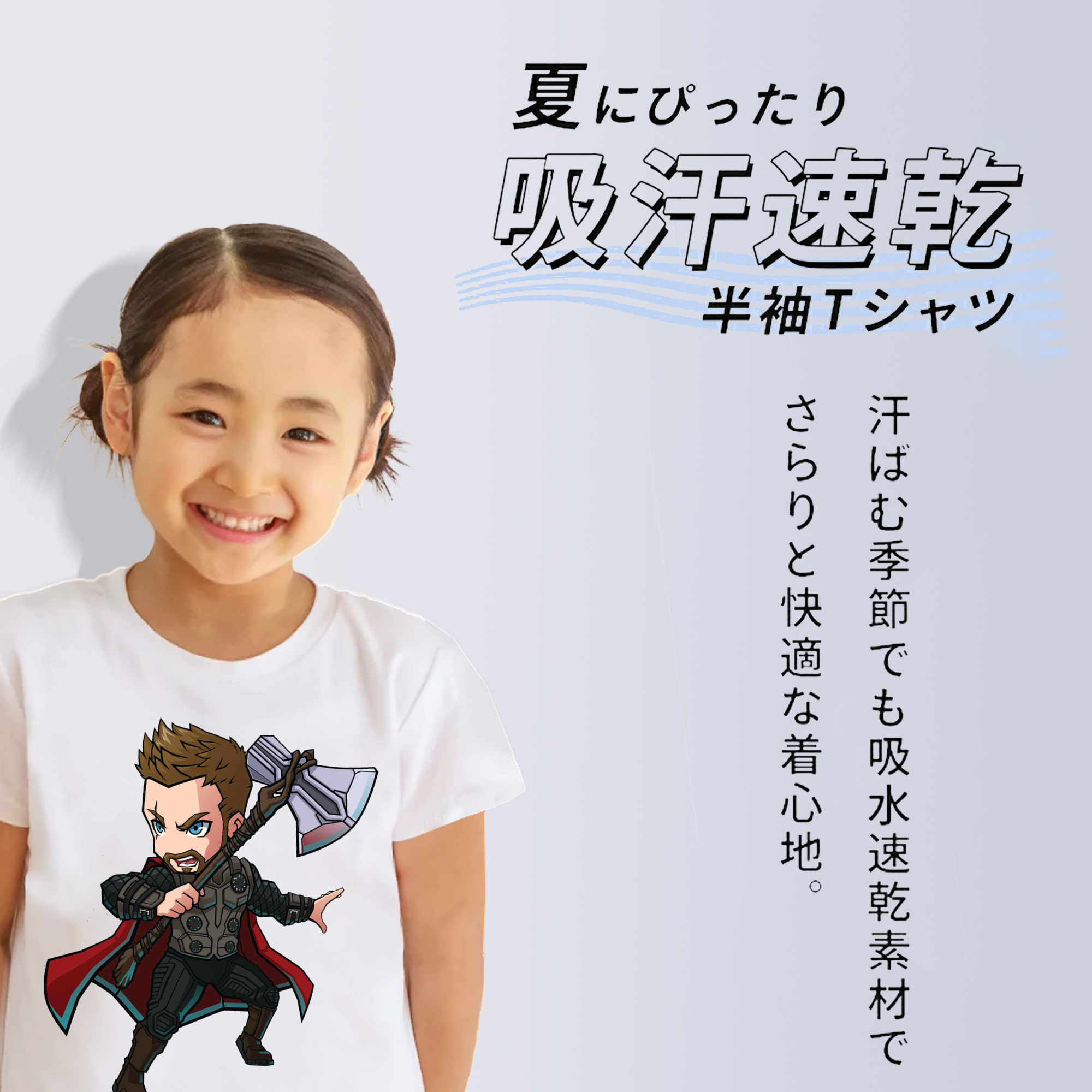 アベンジャーズ The Avengers 綿100％キッズTシャツ（フロントプリント）