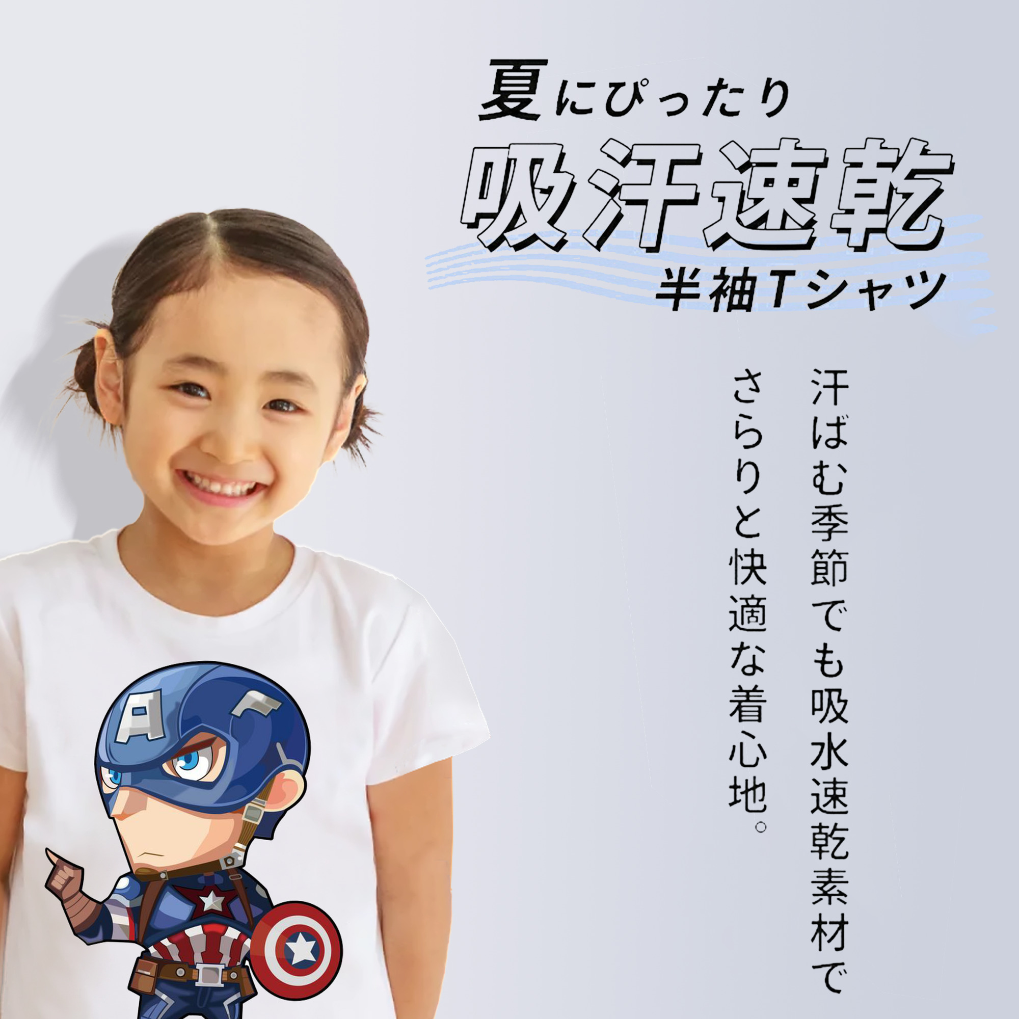アベンジャーズ The Avengers 綿100％キッズTシャツ（フロントプリント）